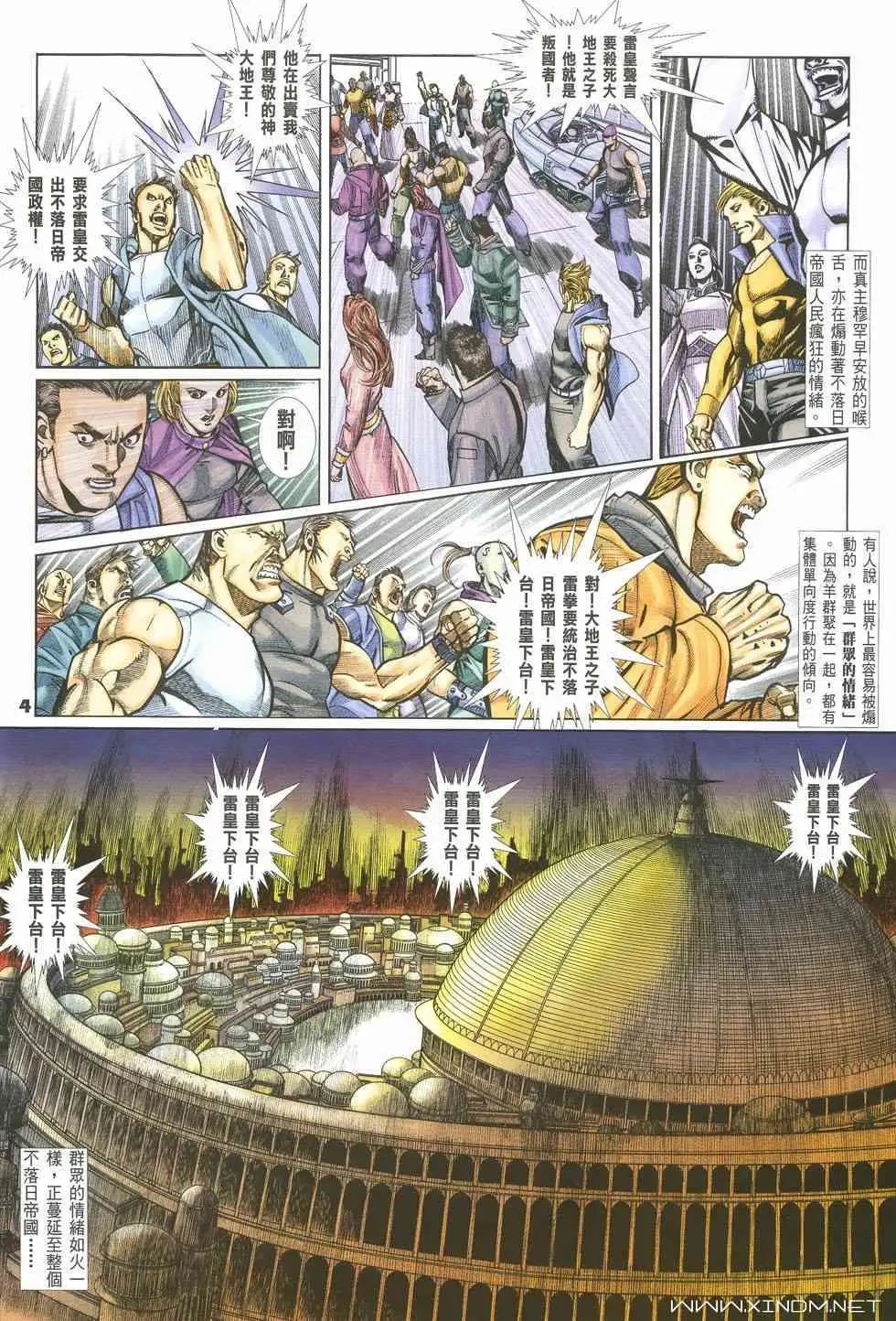 第25卷胜利凯歌