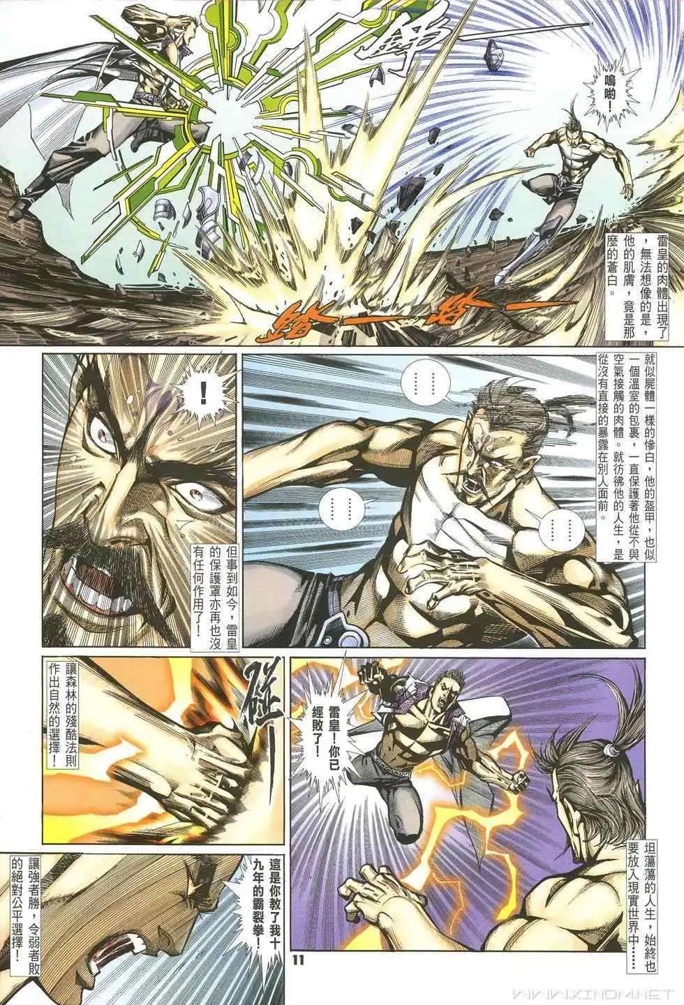 第25卷胜利凯歌