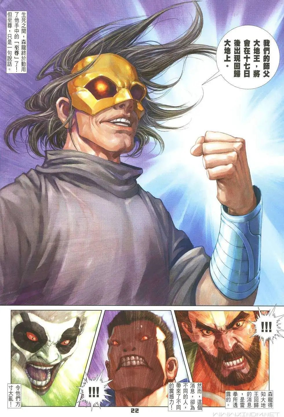 第25卷胜利凯歌