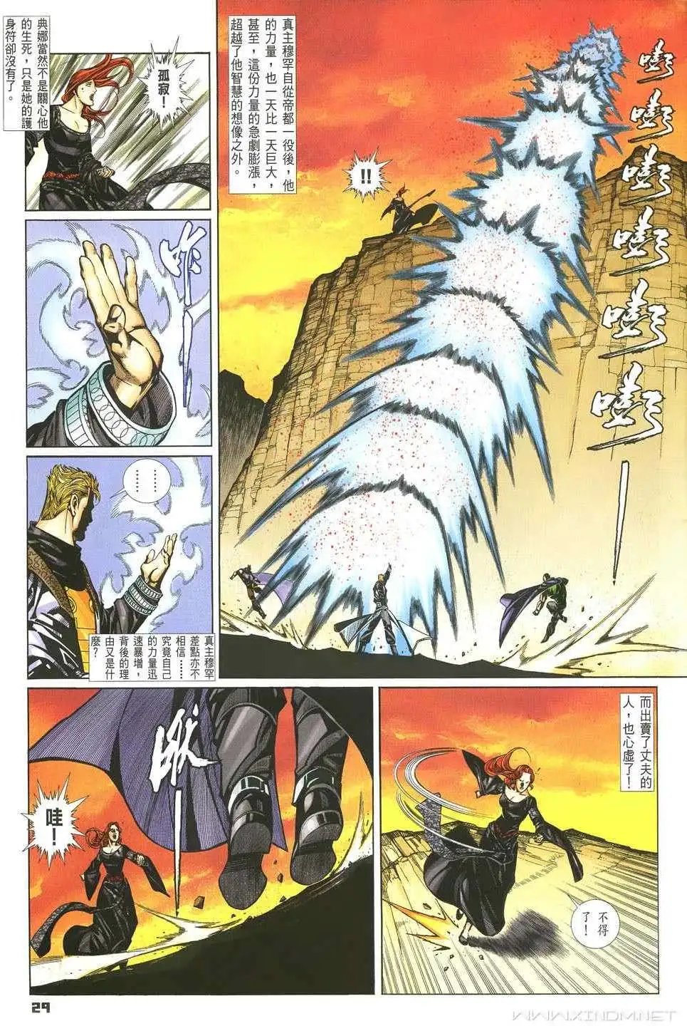 第25卷胜利凯歌