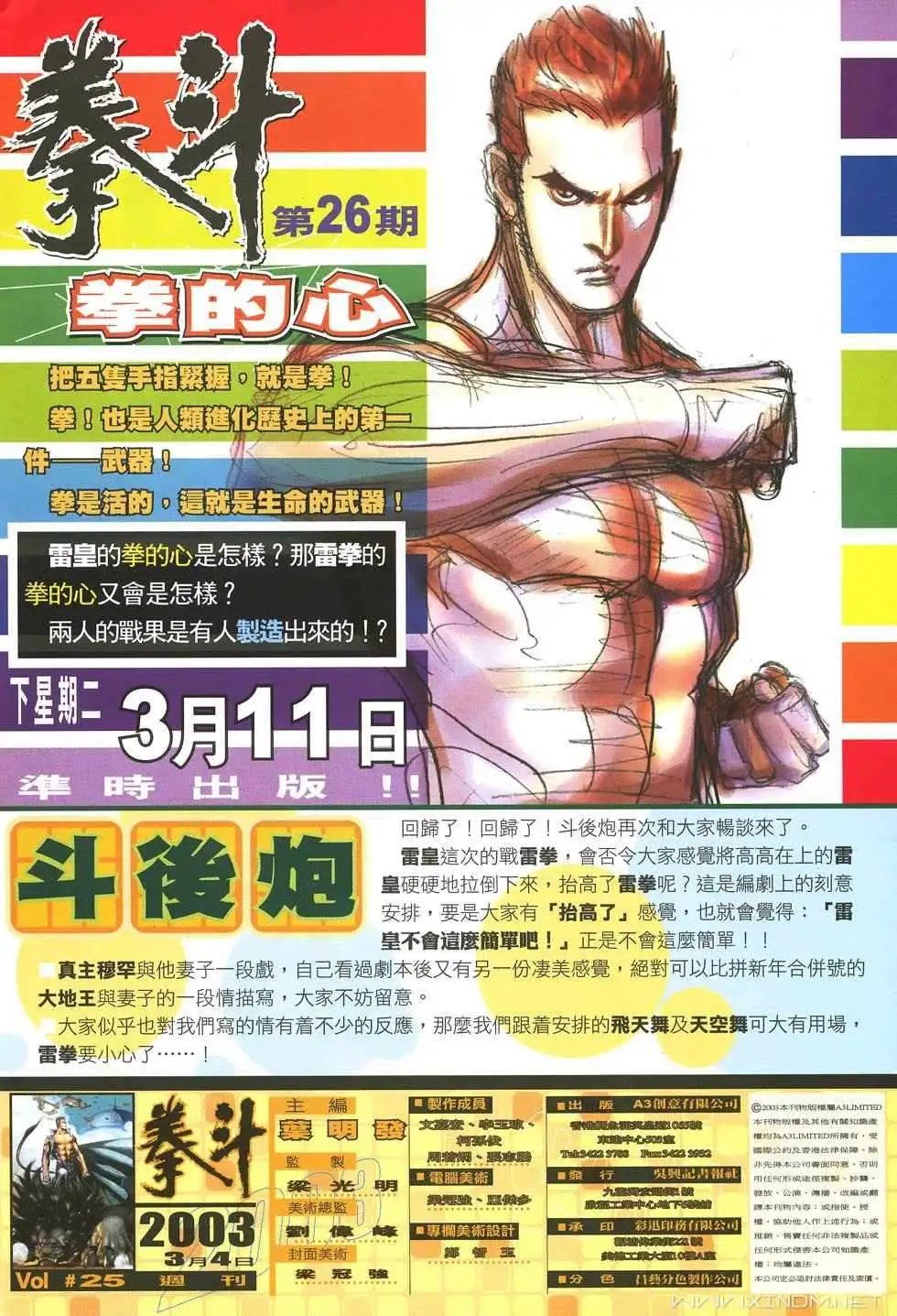 第25卷胜利凯歌
