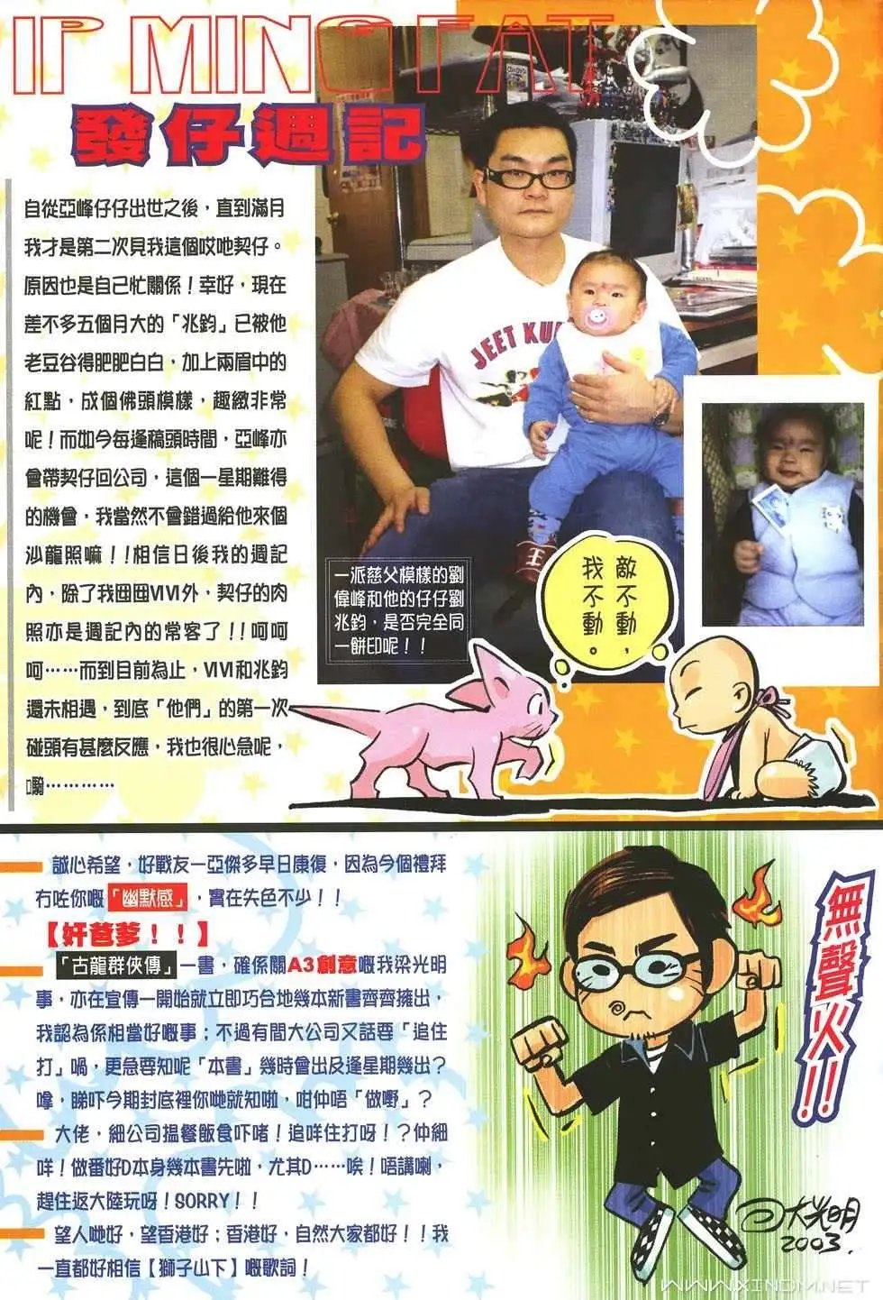 第25卷胜利凯歌