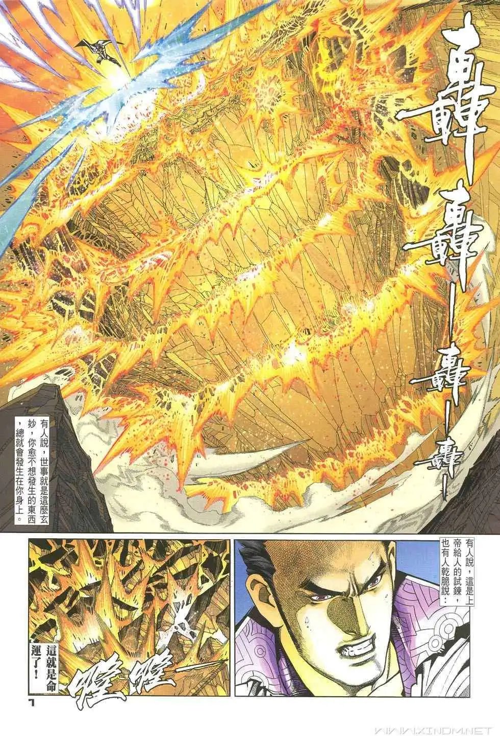 第26卷拳的心