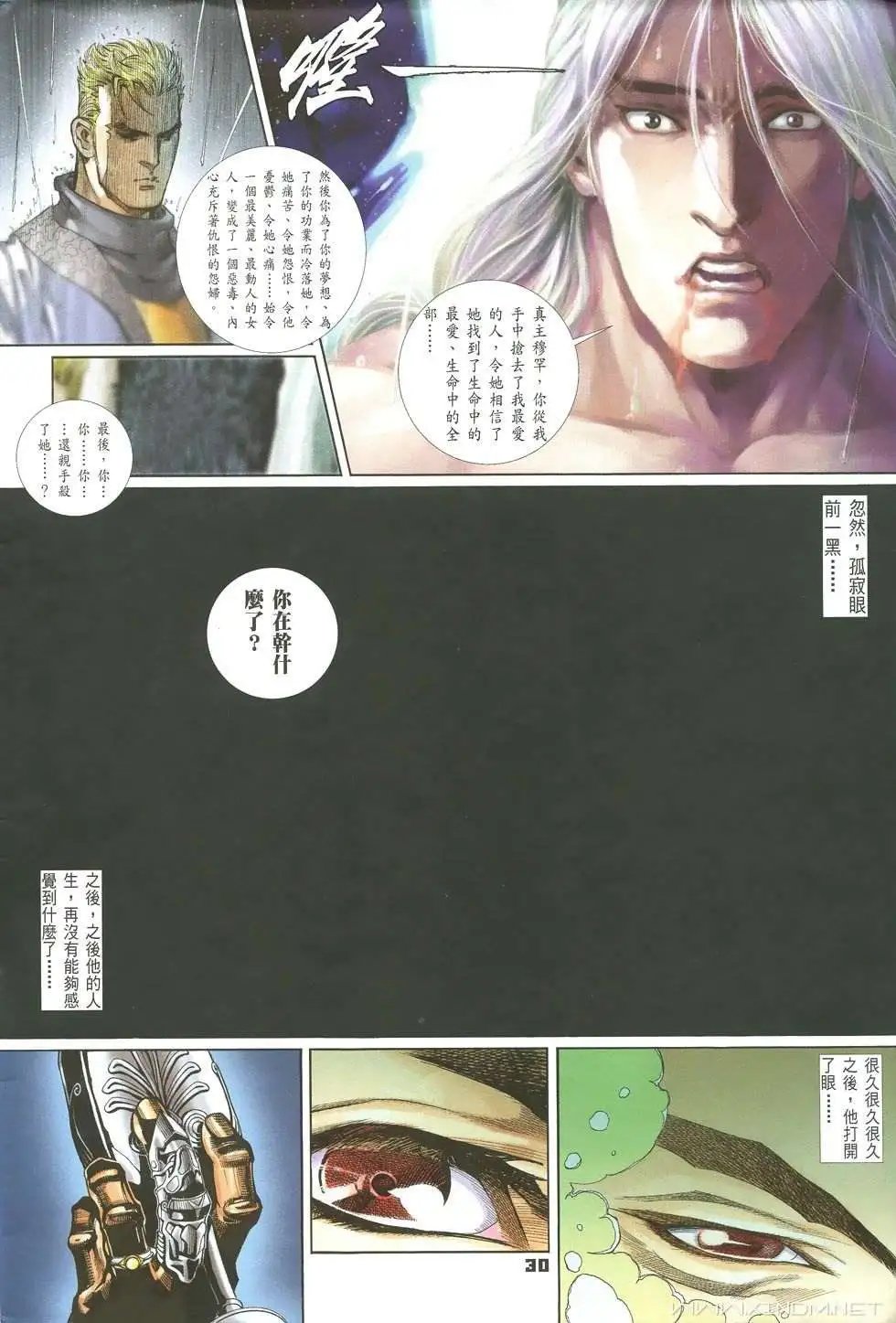 第26卷拳的心