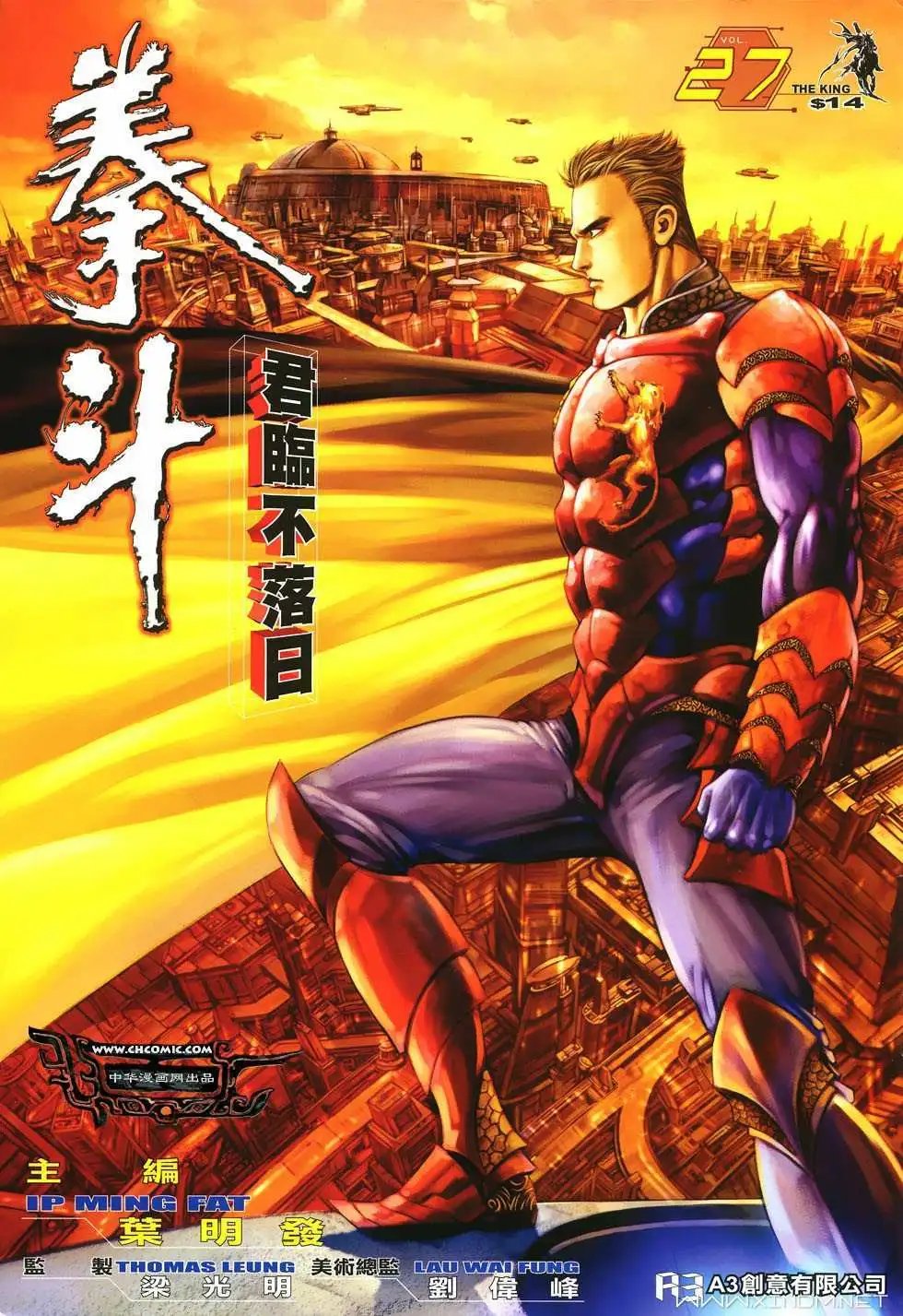 第27卷君临不落日