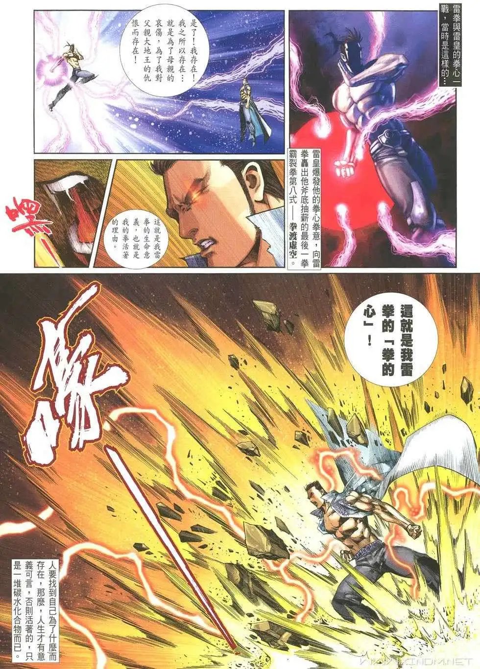 第27卷君临不落日