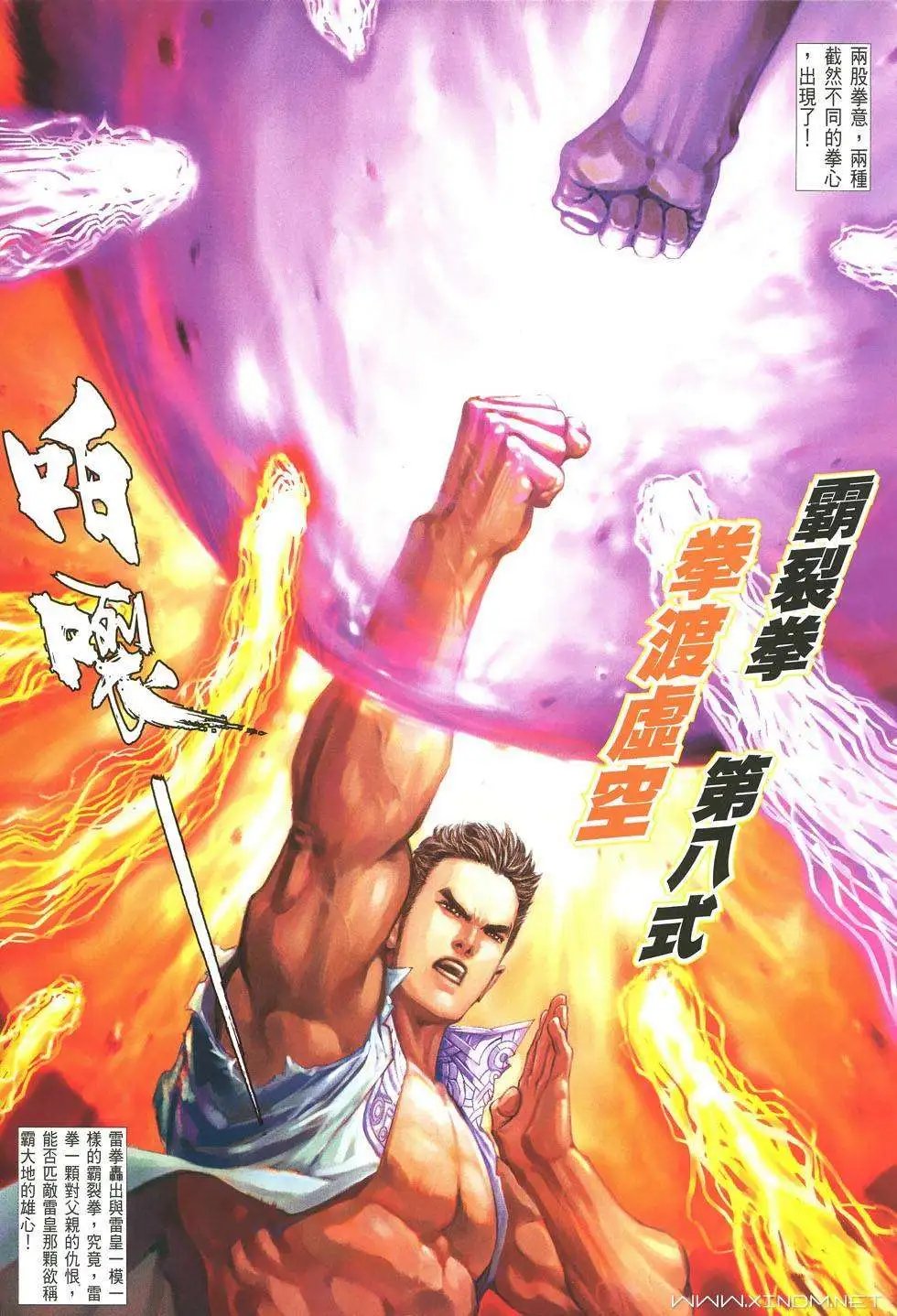 第27卷君临不落日