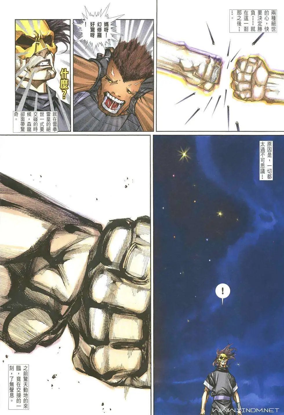 第27卷君临不落日