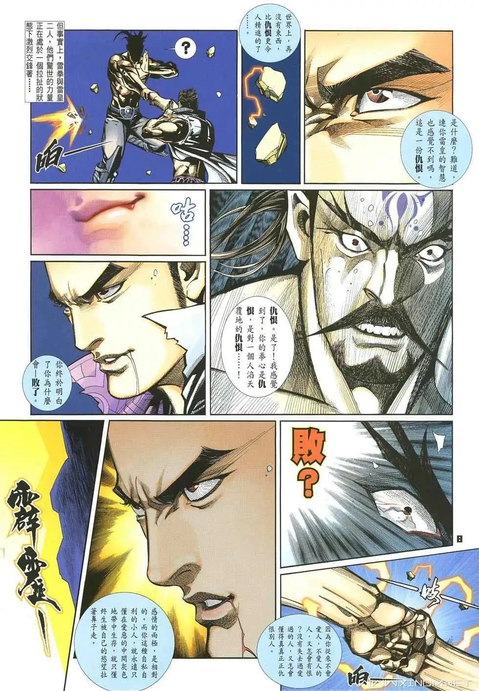 第27卷君临不落日