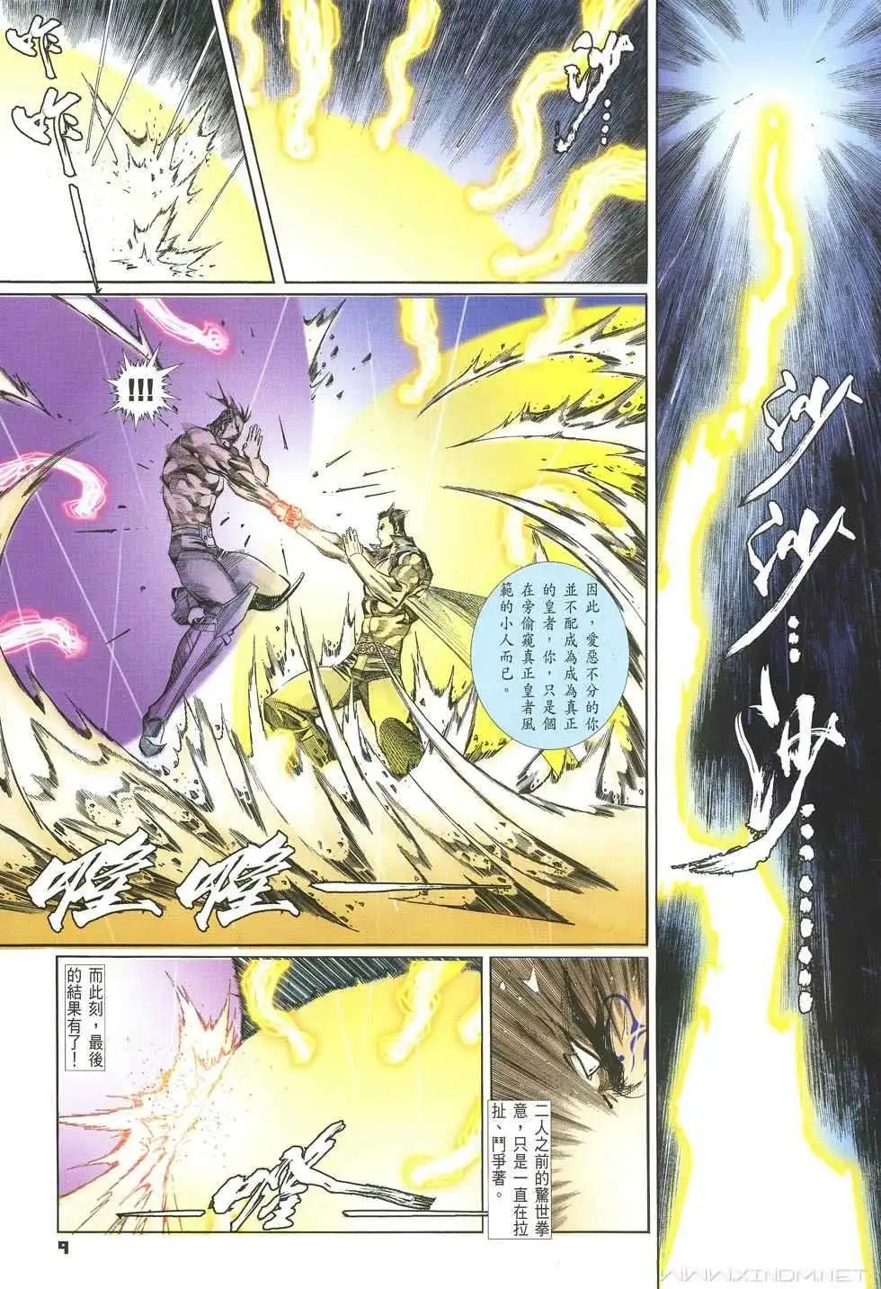 第27卷君临不落日