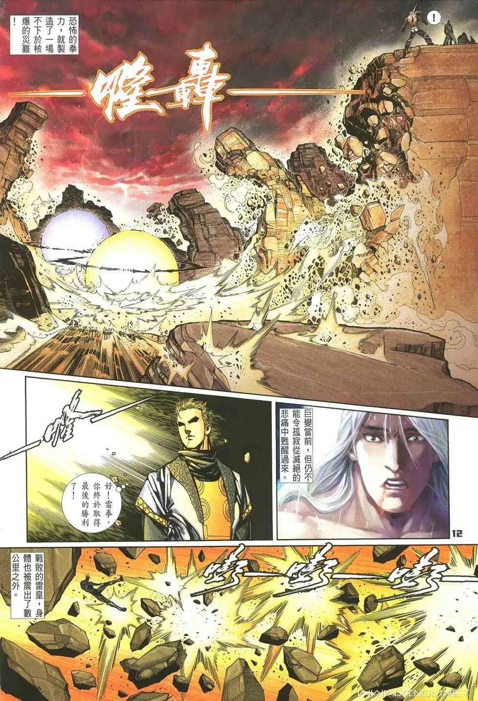 第27卷君临不落日