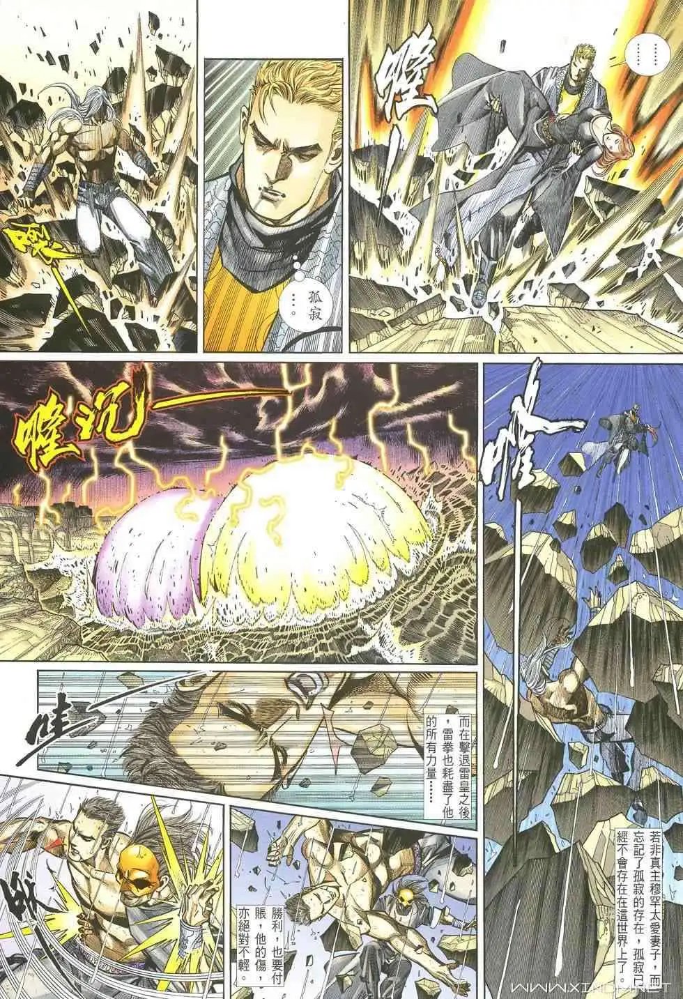 第27卷君临不落日