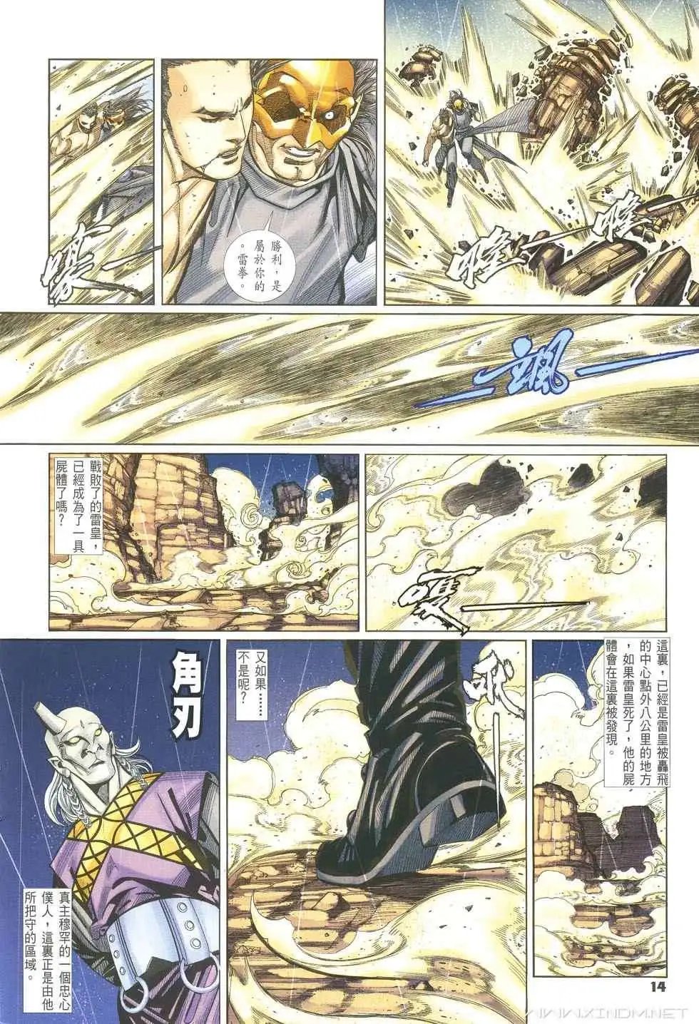 第27卷君临不落日