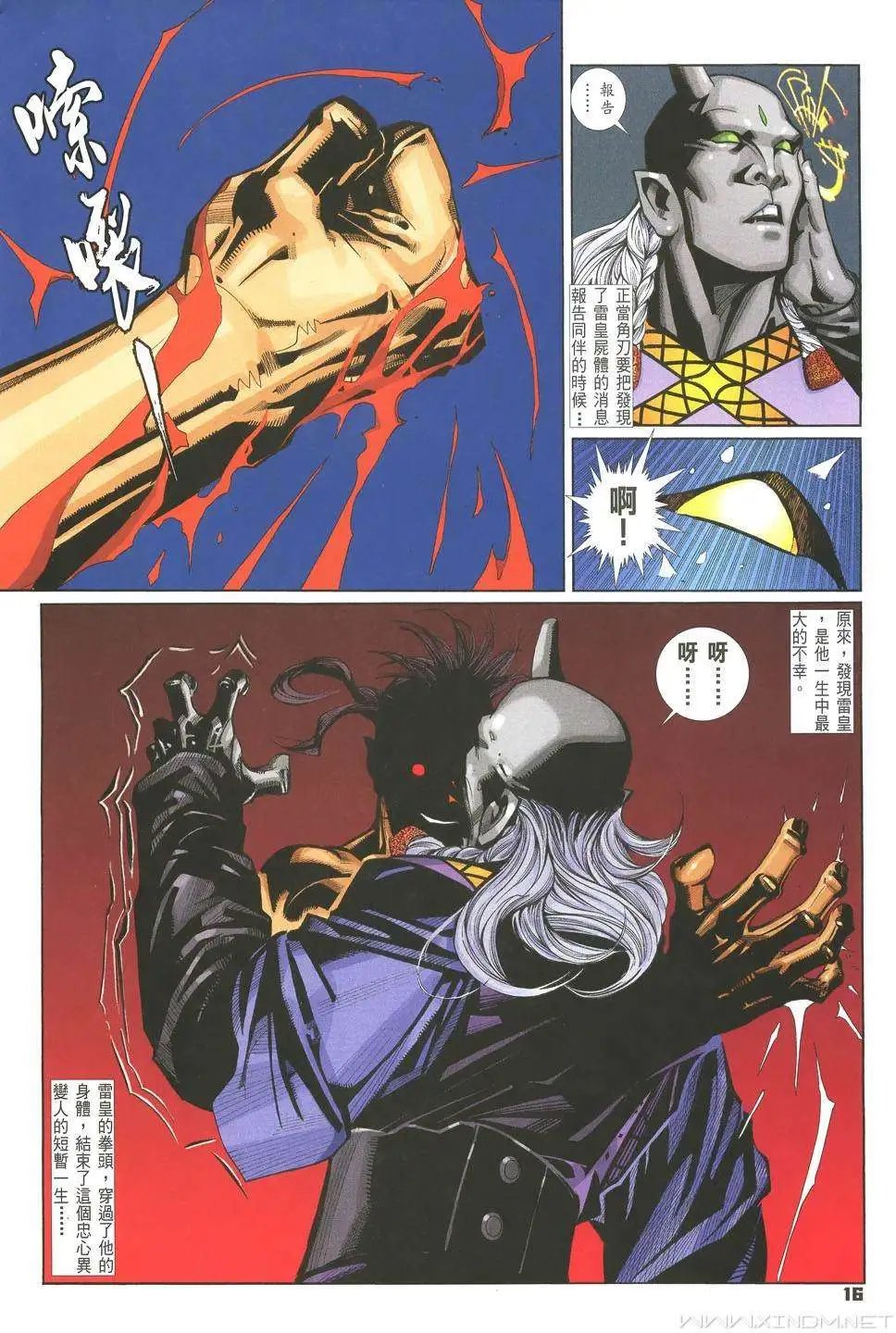 第27卷君临不落日