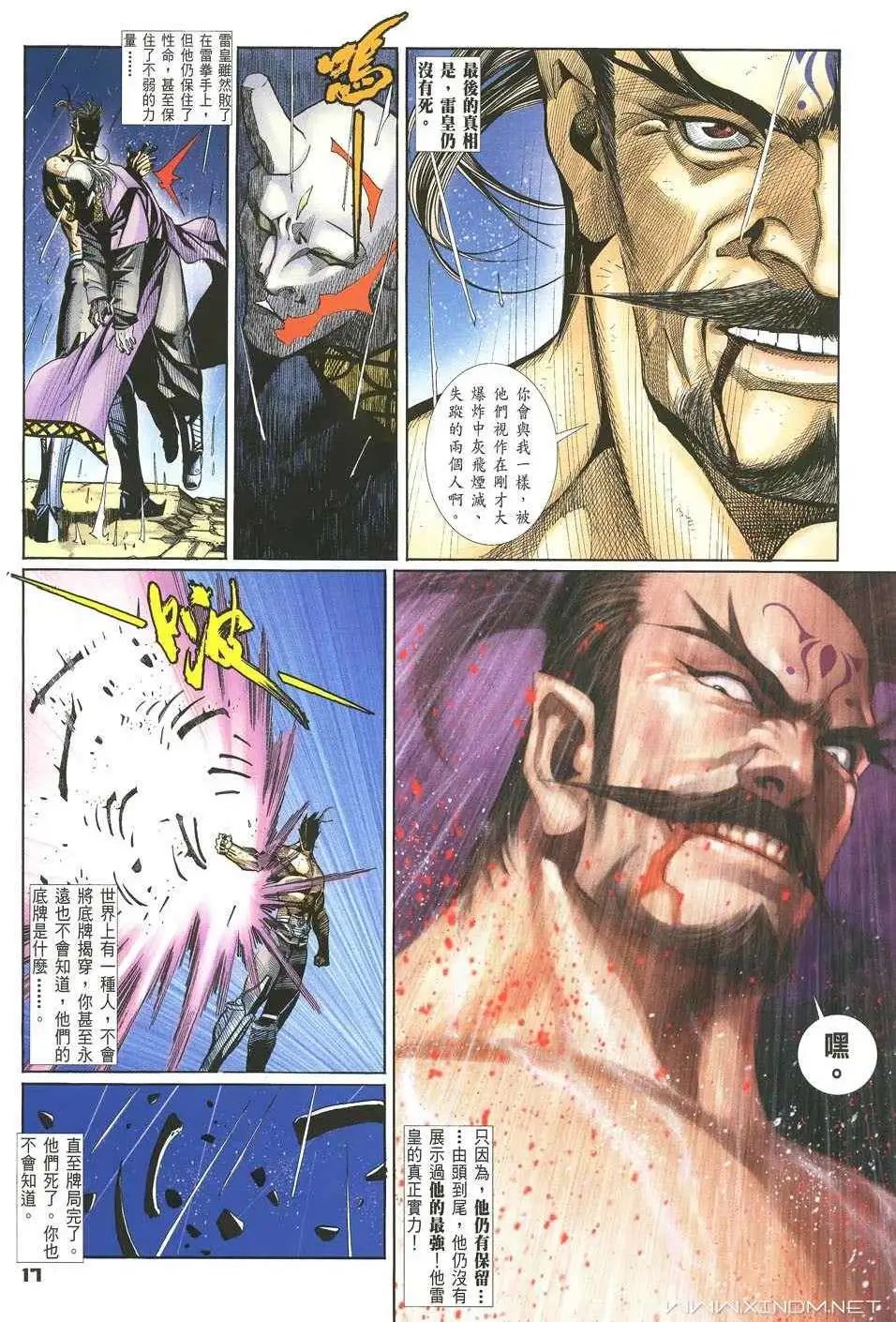 第27卷君临不落日