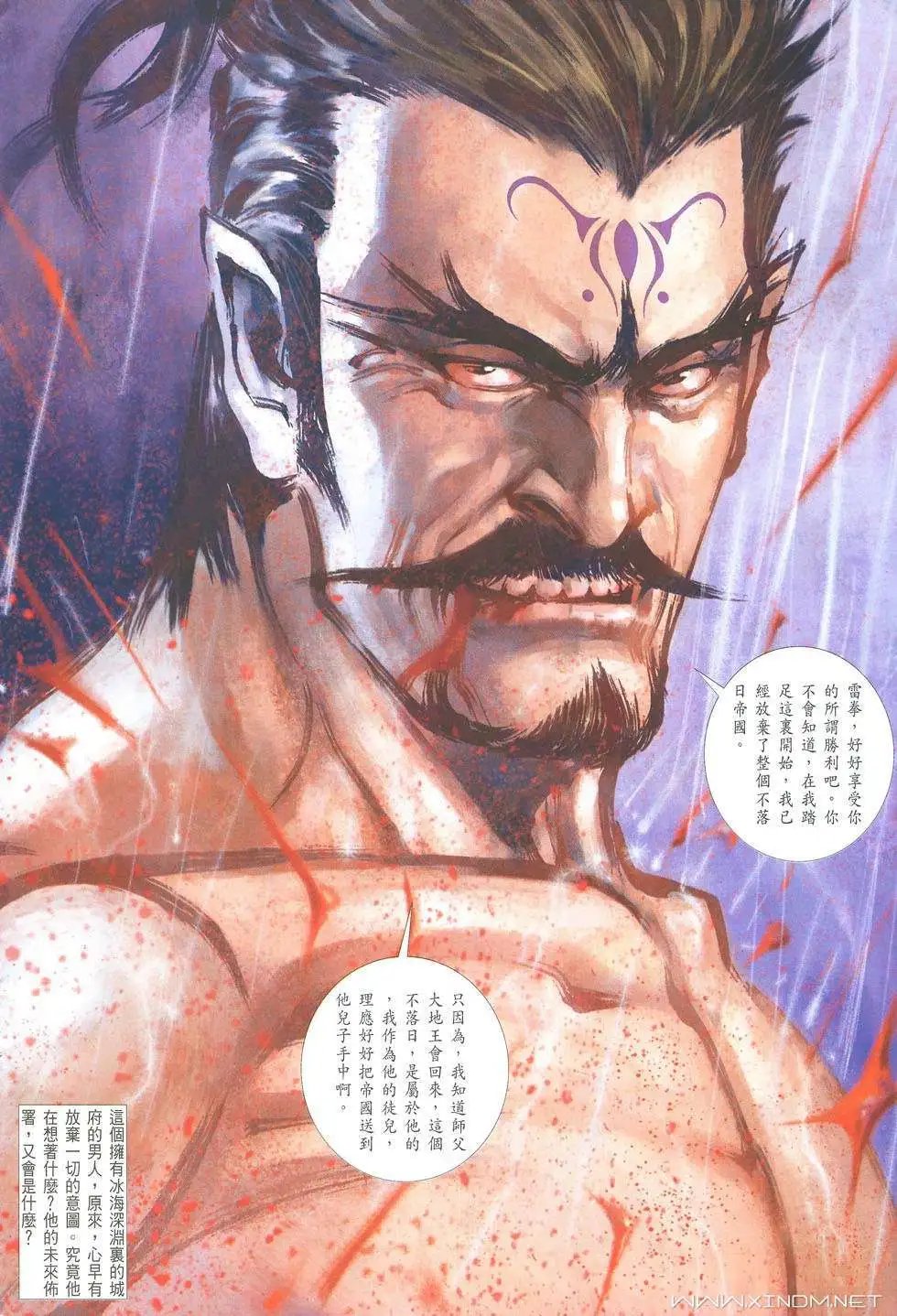 第27卷君临不落日
