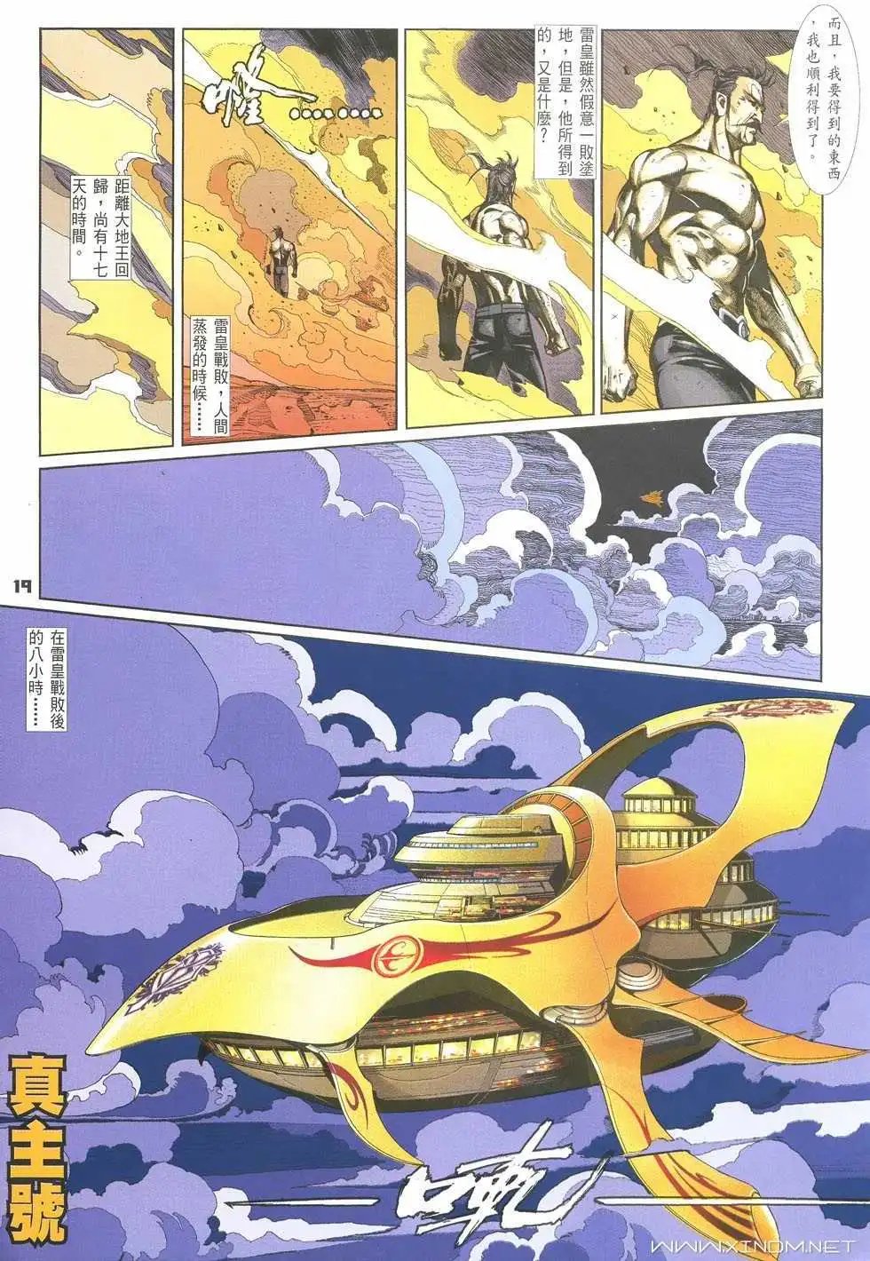 第27卷君临不落日