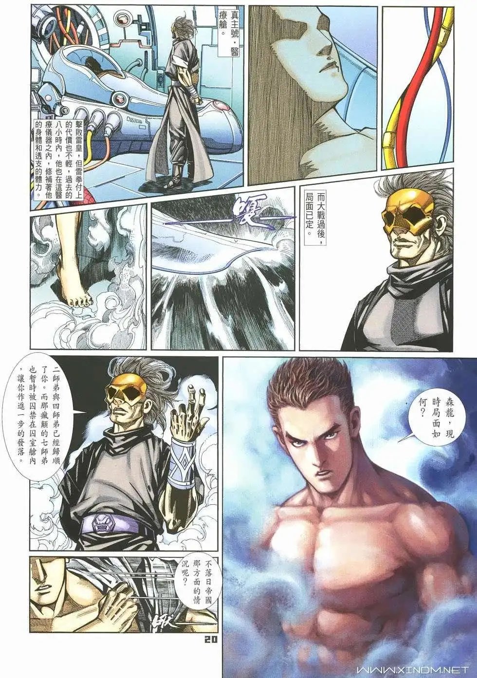 第27卷君临不落日
