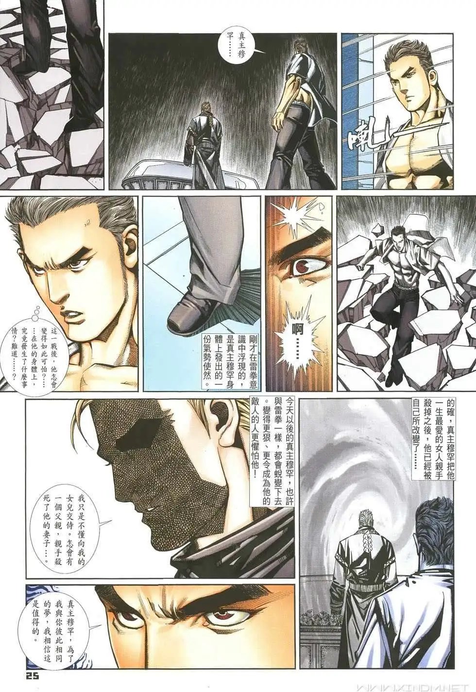 第27卷君临不落日