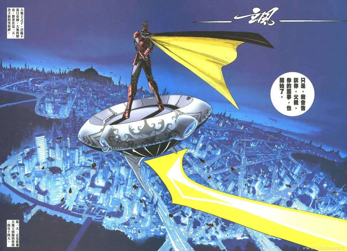 第27卷君临不落日