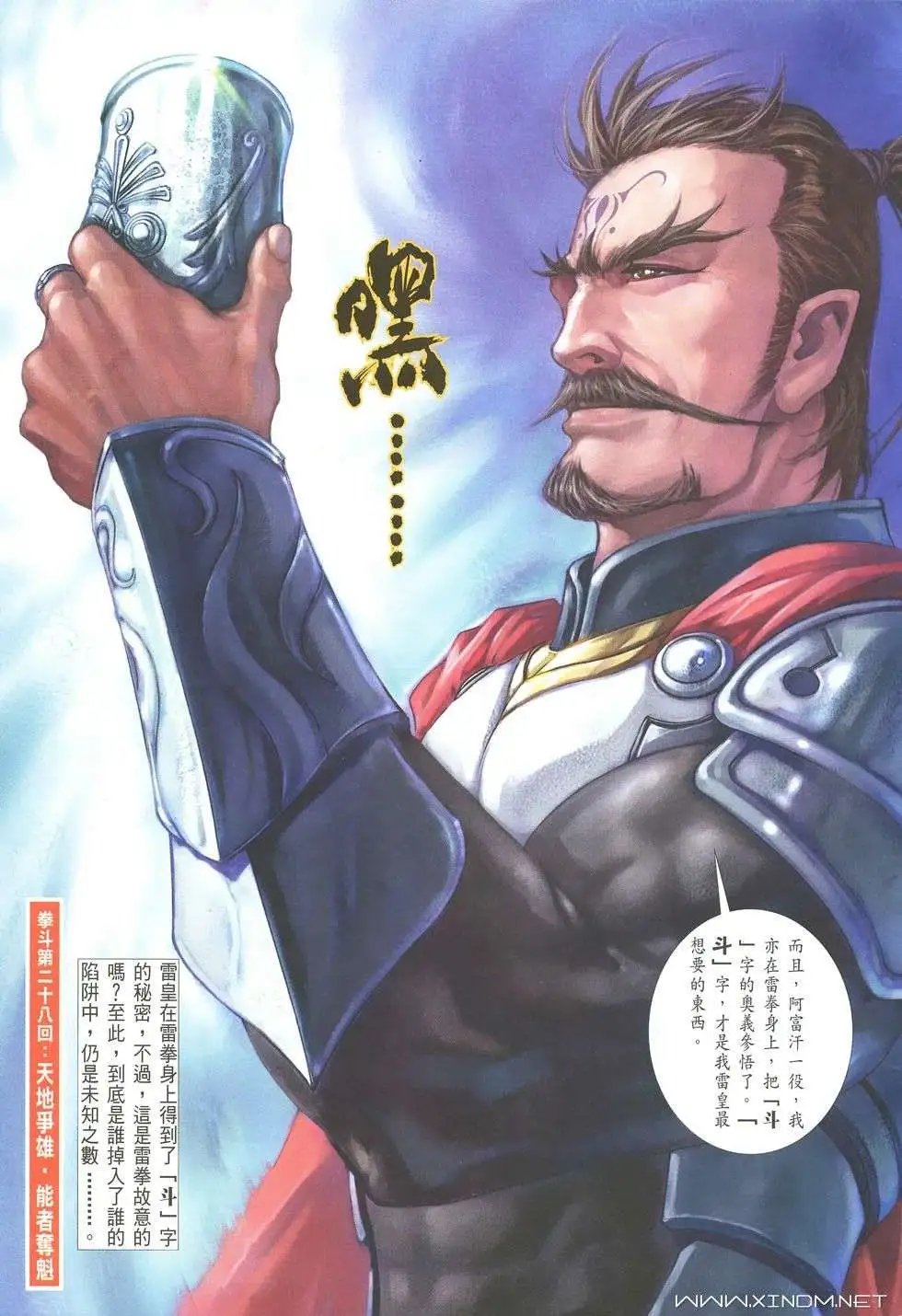 第27卷君临不落日