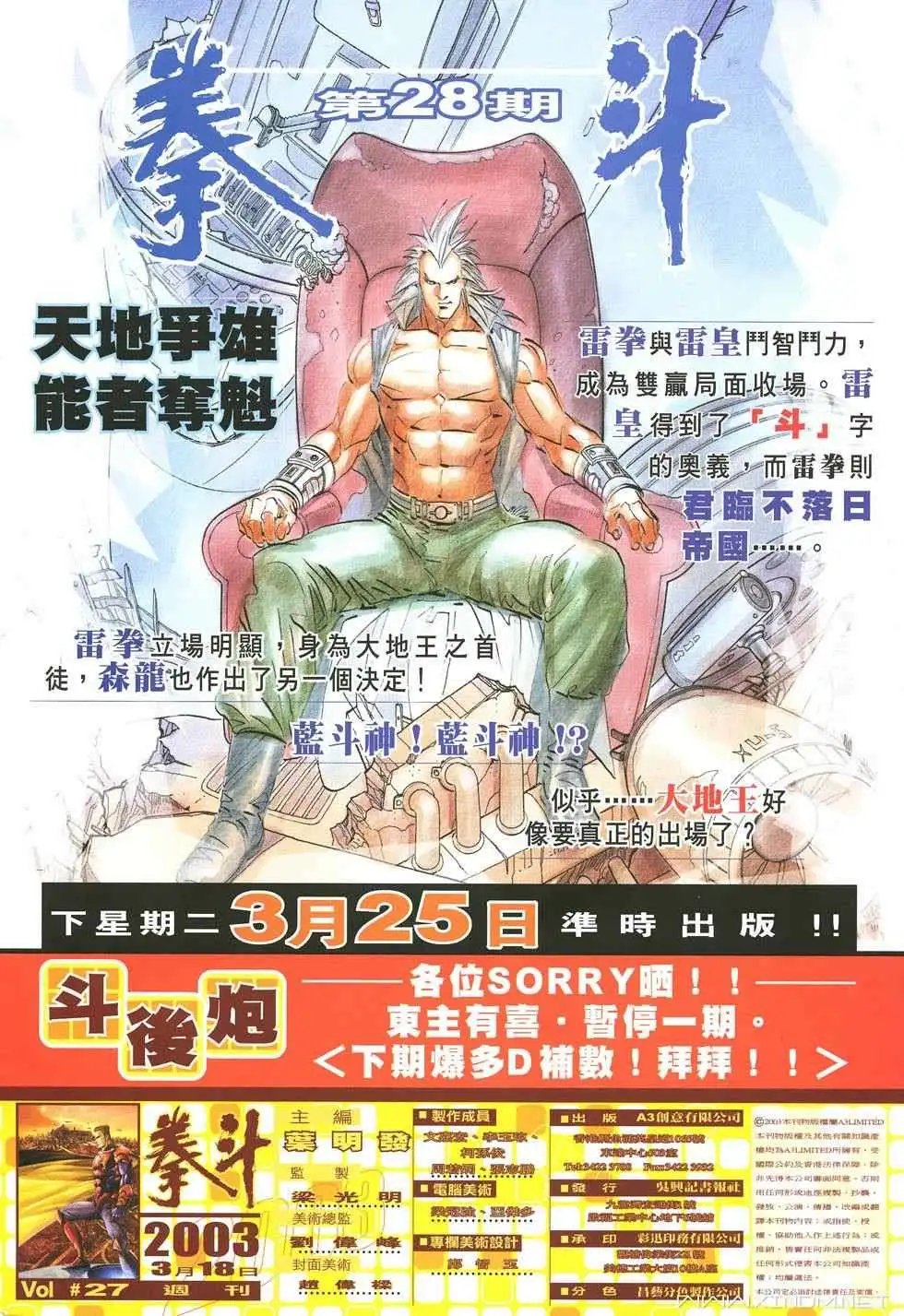 第27卷君临不落日