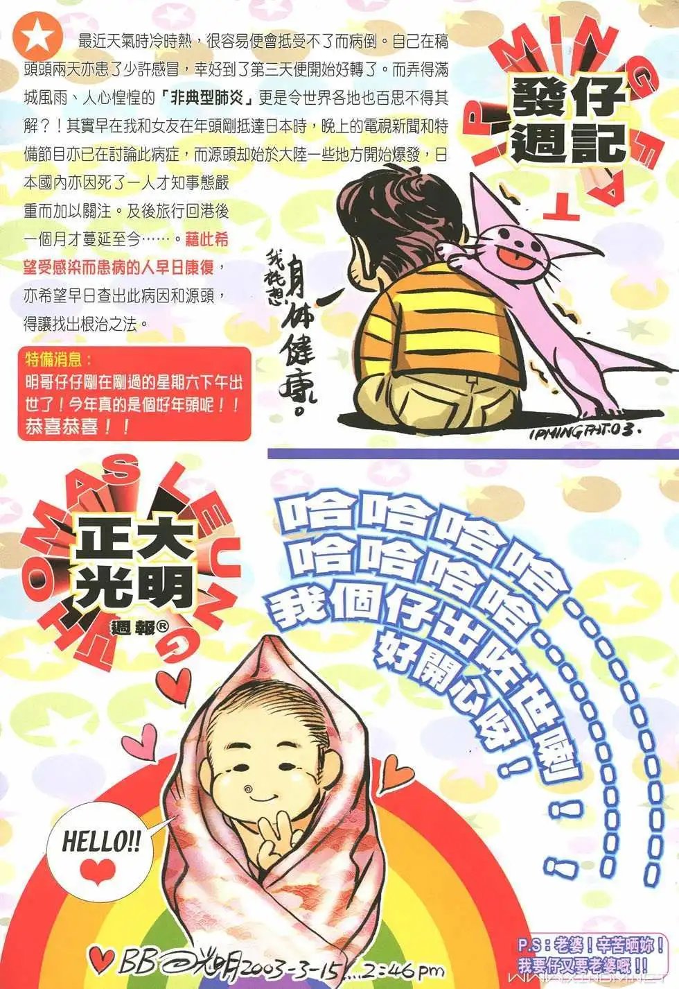 第27卷君临不落日
