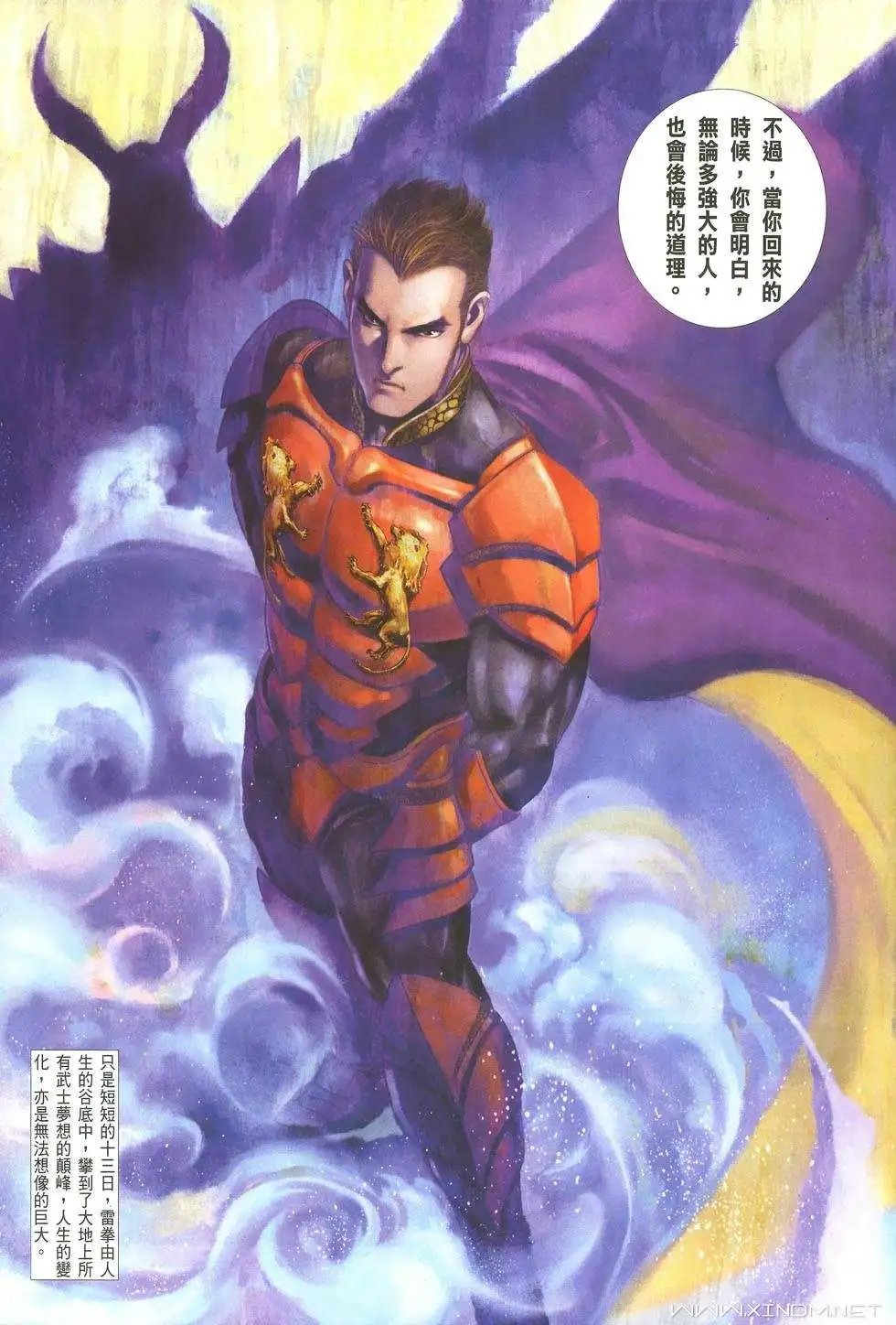 第28卷天地争雄能者夺魁