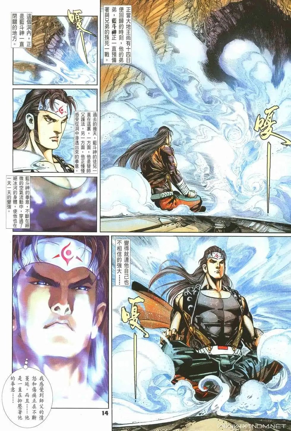 第28卷天地争雄能者夺魁
