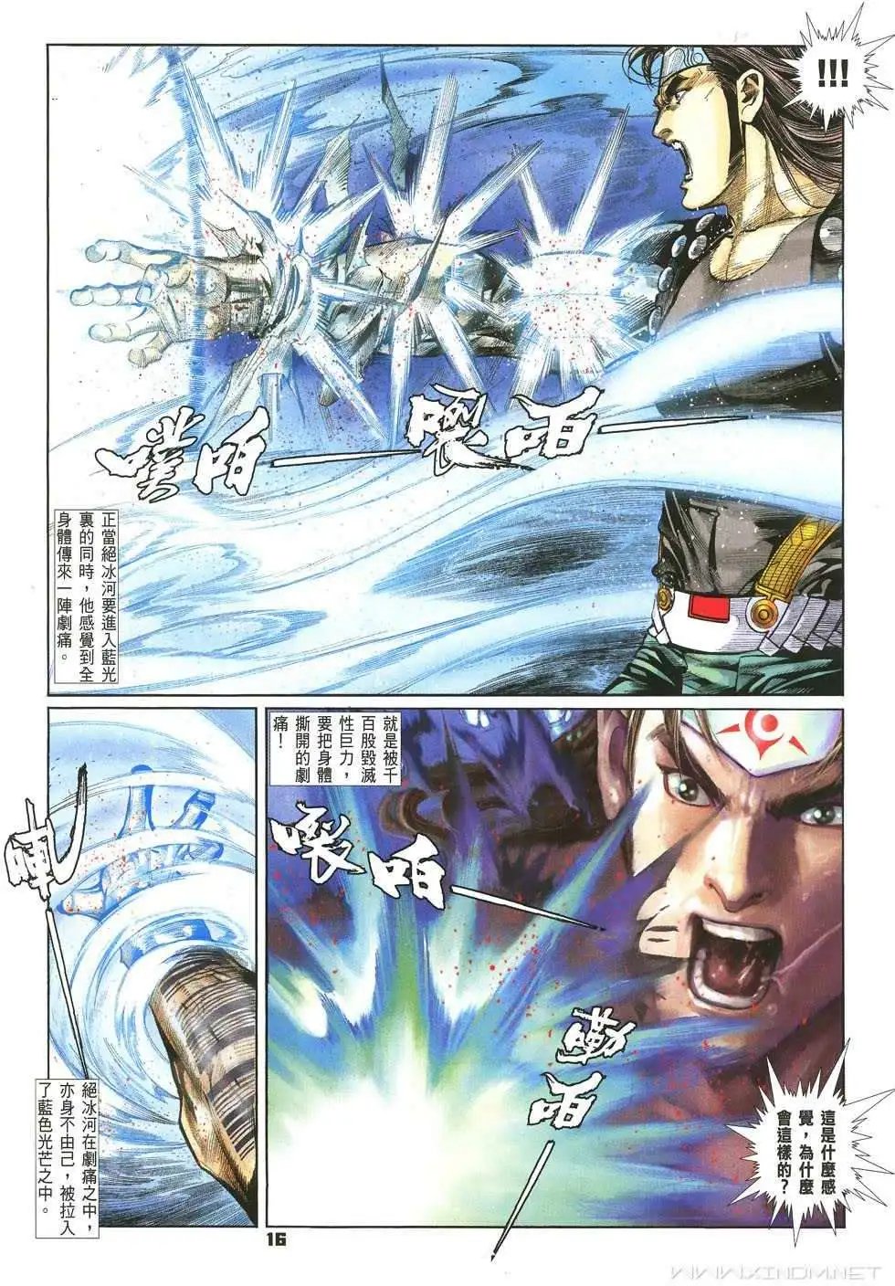 第28卷天地争雄能者夺魁