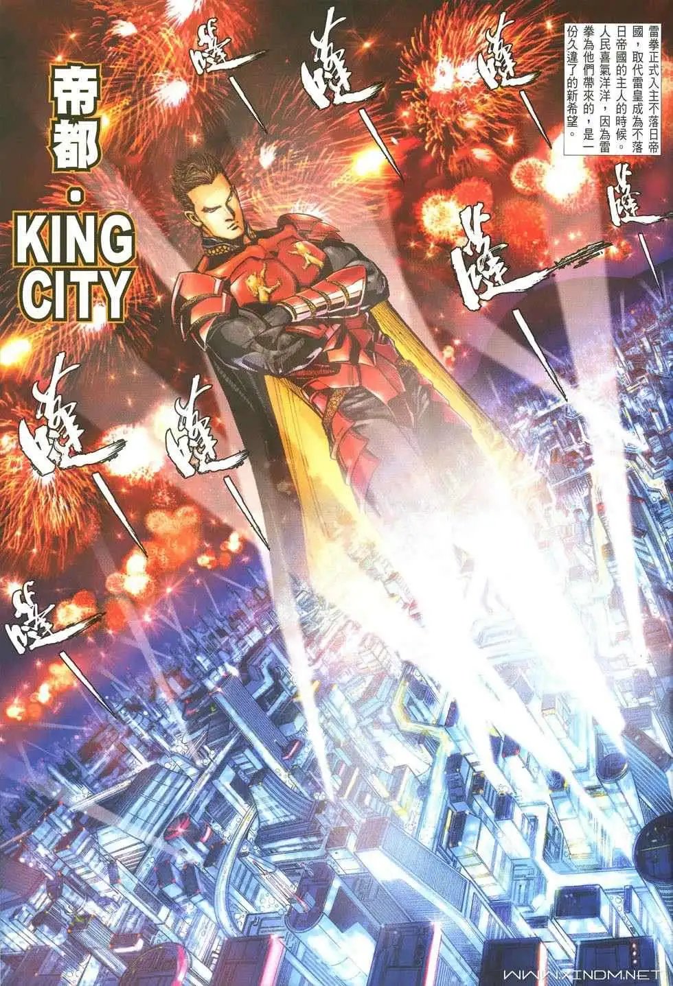 第28卷天地争雄能者夺魁