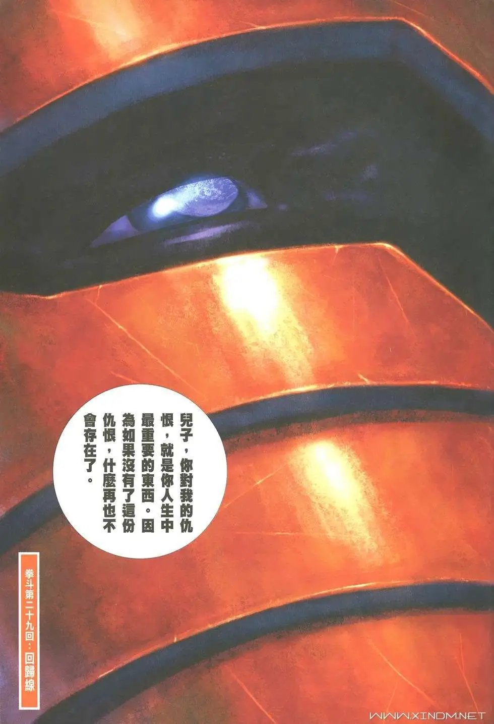 第28卷天地争雄能者夺魁