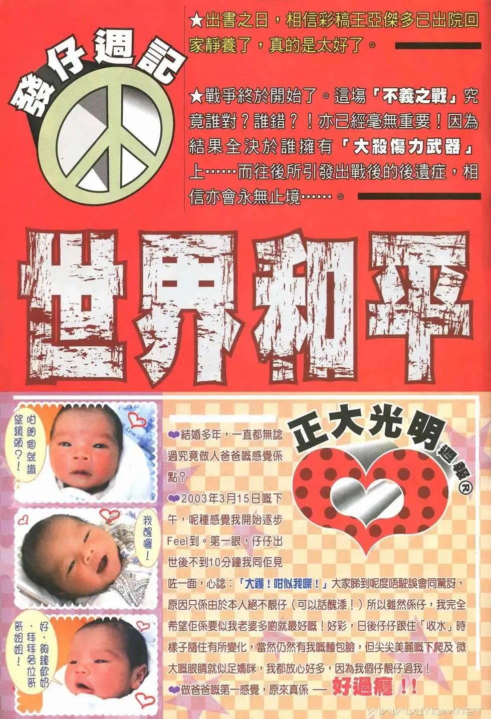 第28卷天地争雄能者夺魁