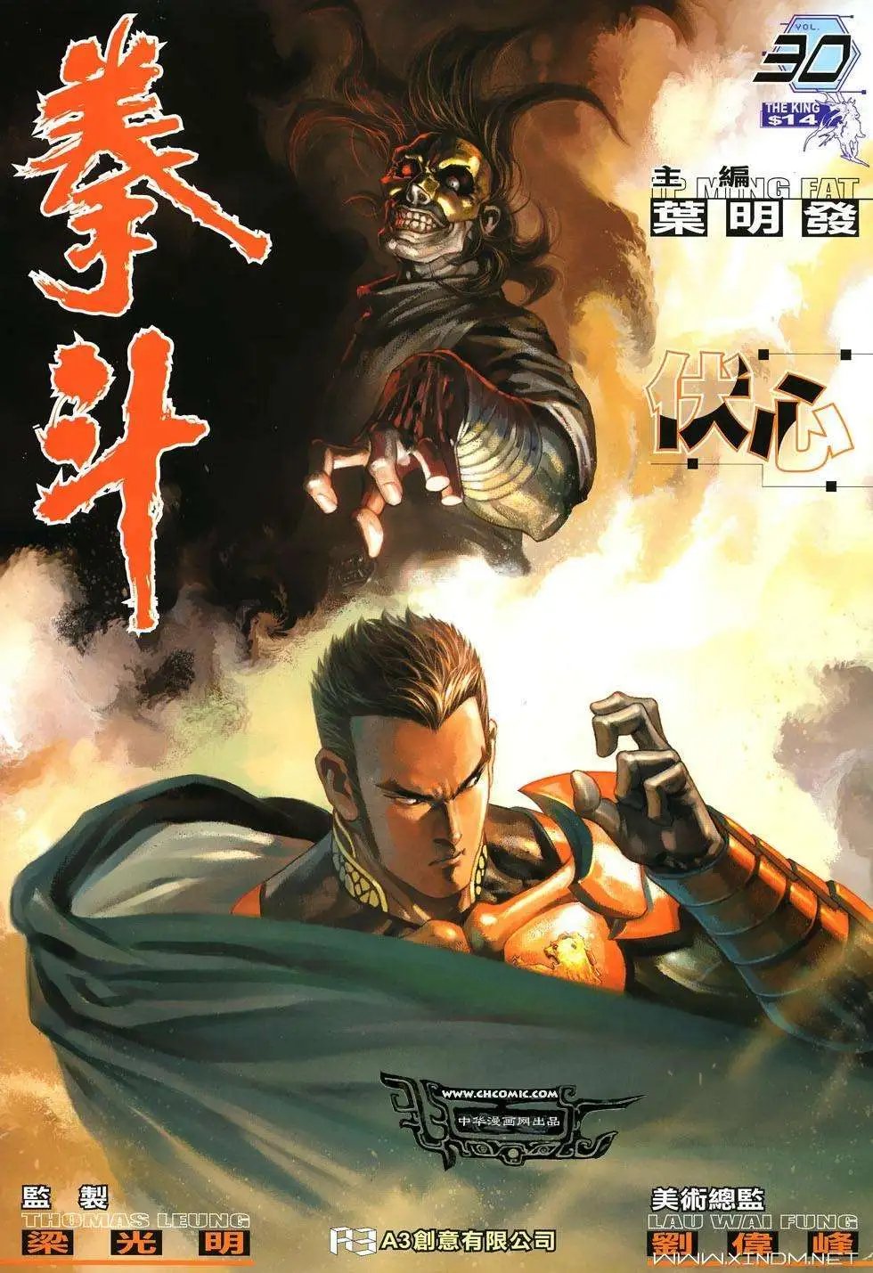 第30卷伏心