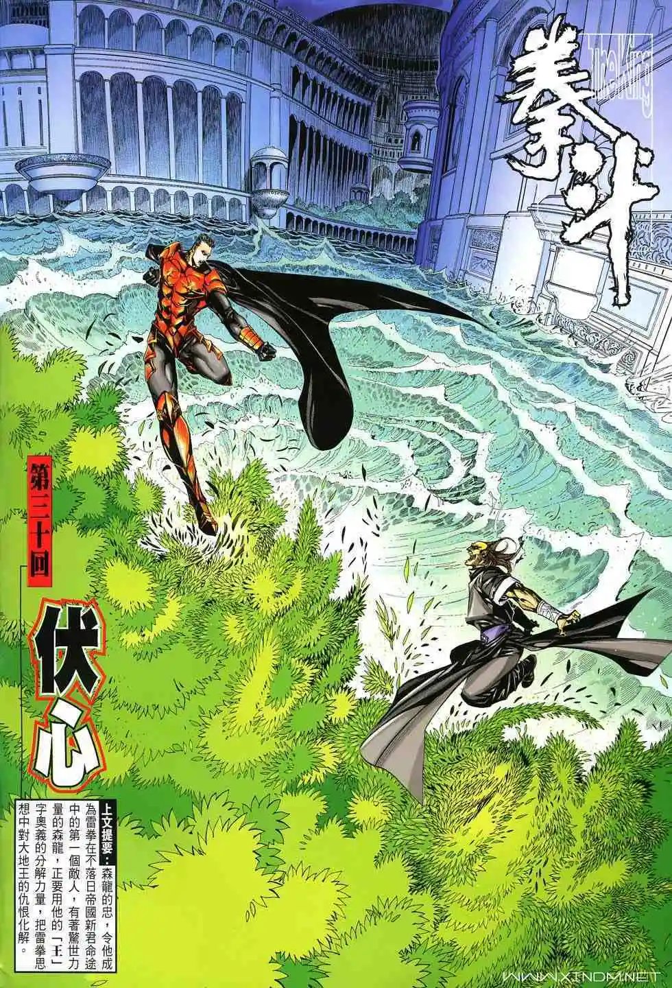 第30卷伏心