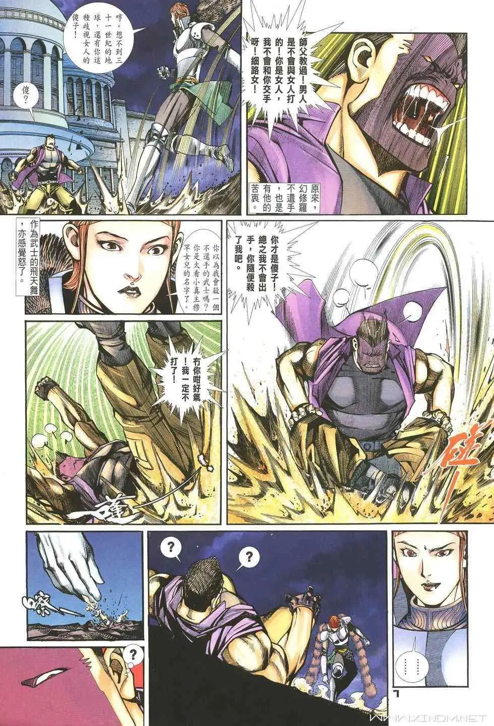 第30卷伏心