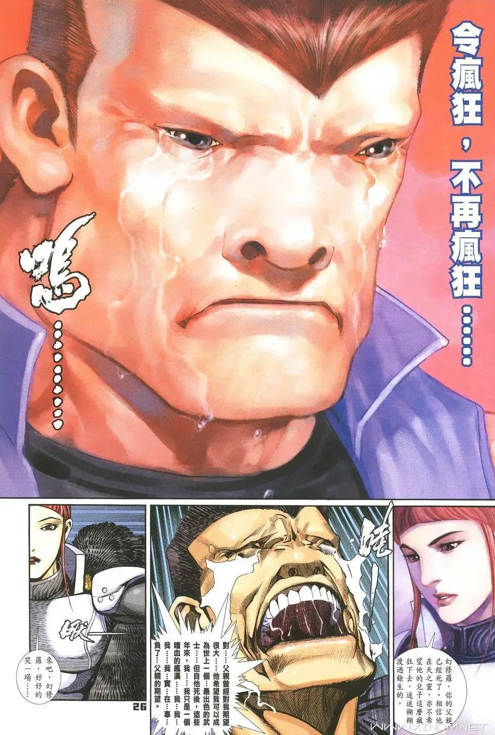 第30卷伏心