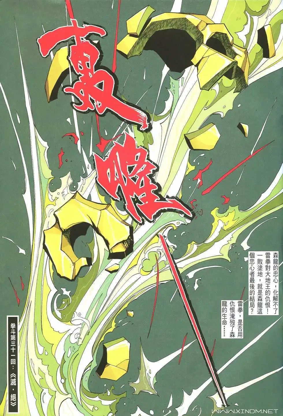 第30卷伏心