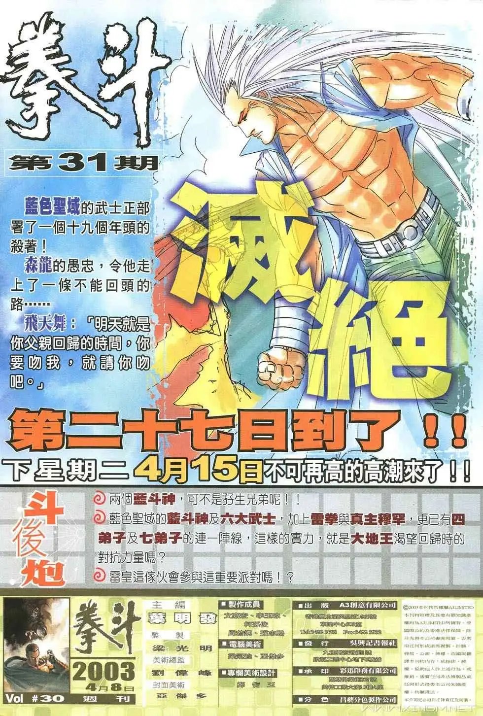 第30卷伏心