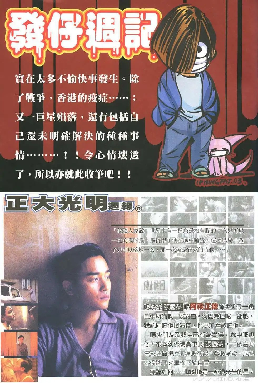 第30卷伏心