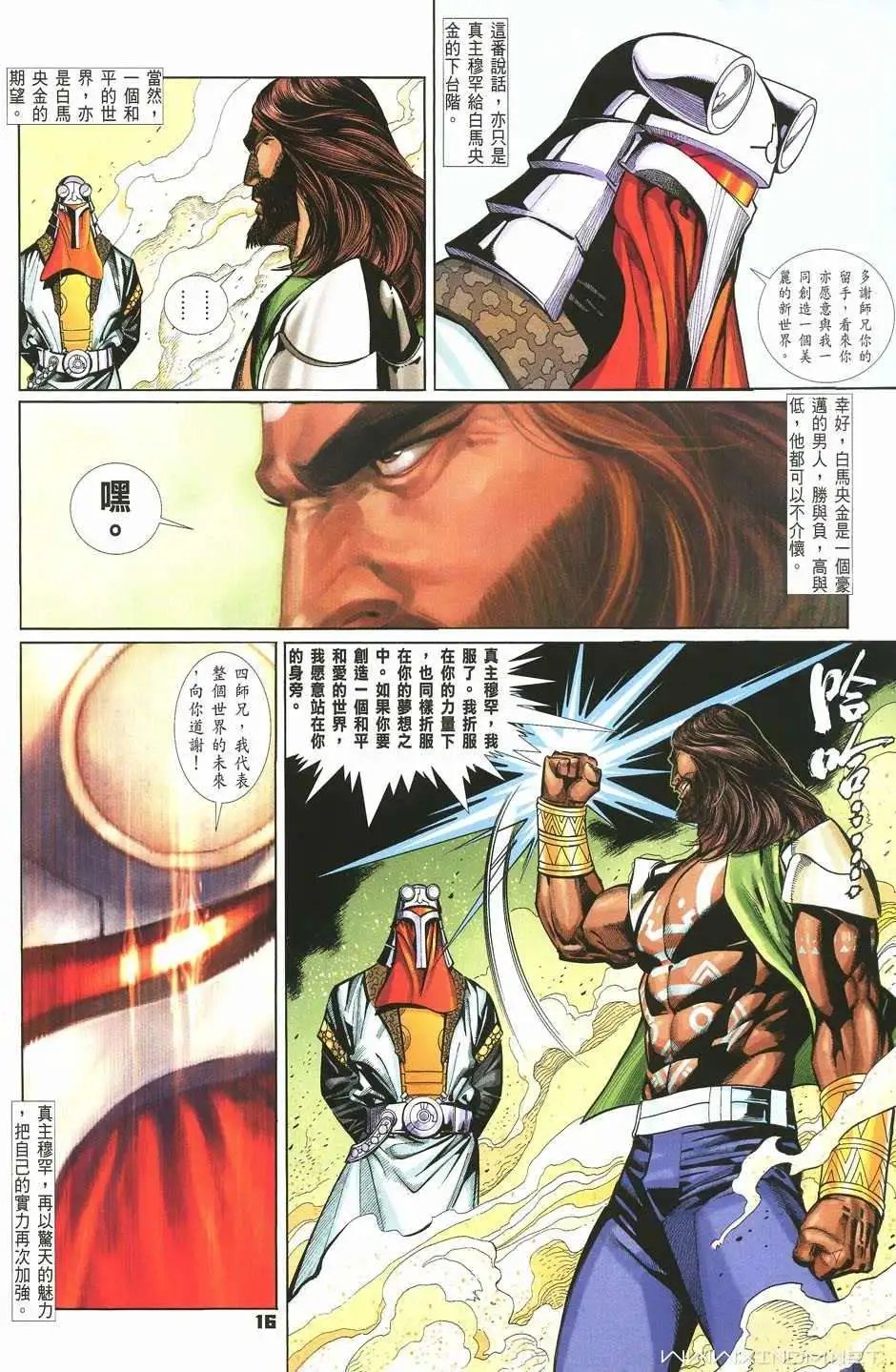 第31卷灭·绝