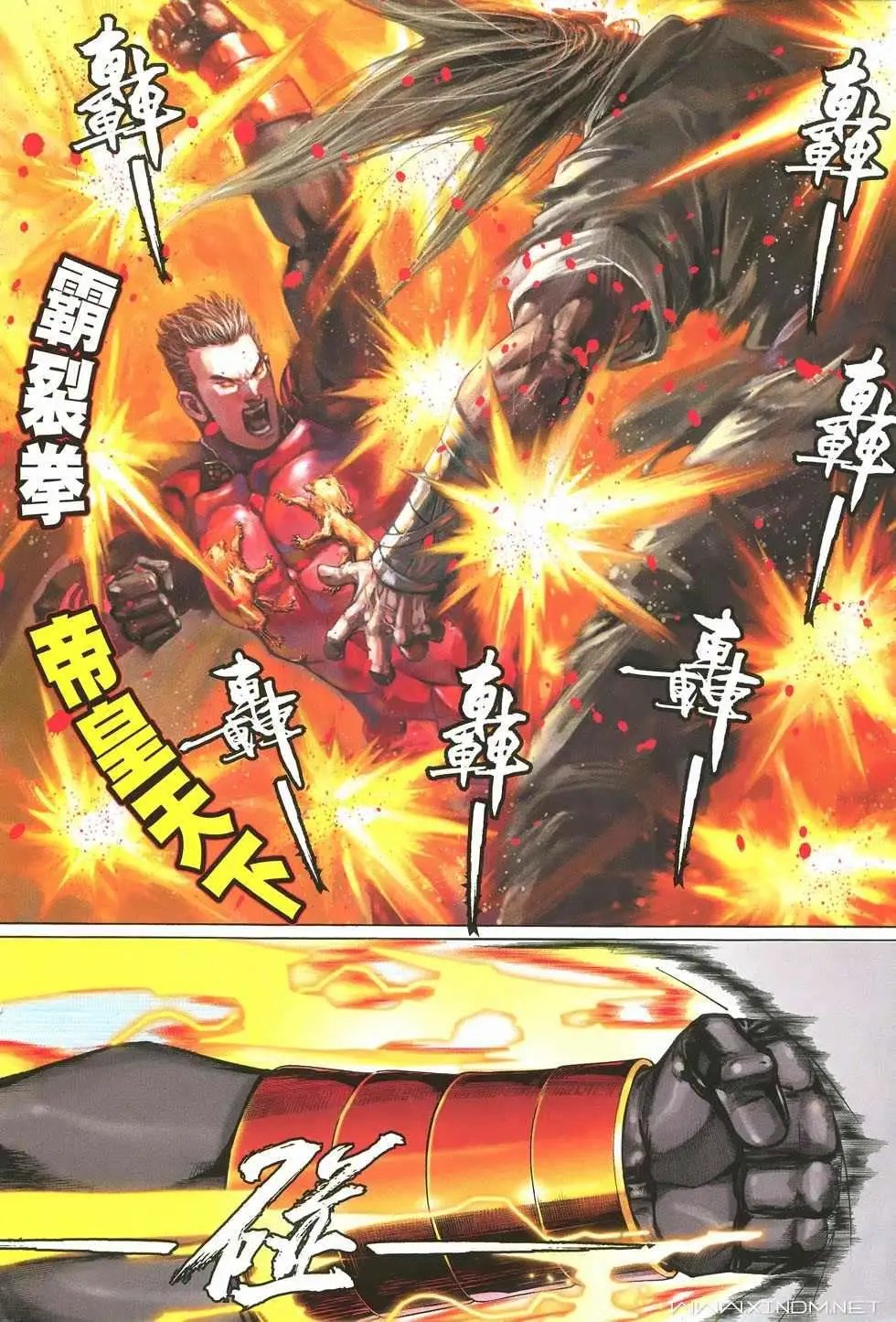 第31卷灭·绝
