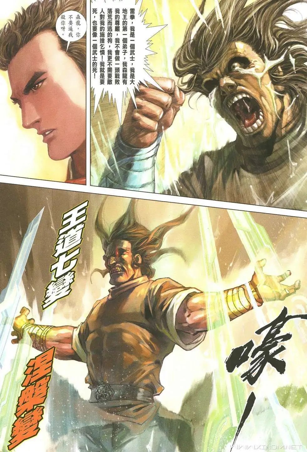 第31卷灭·绝