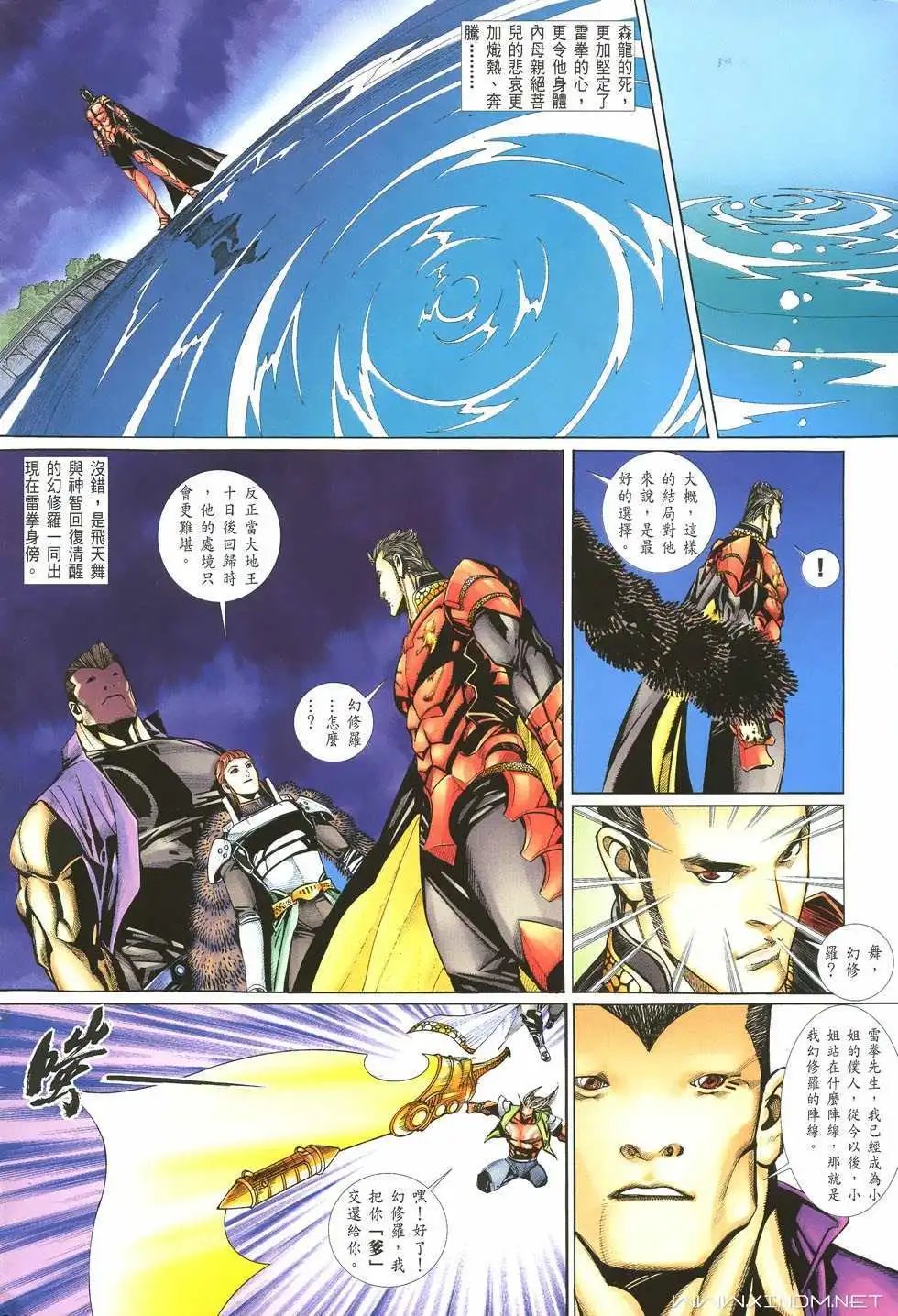 第31卷灭·绝