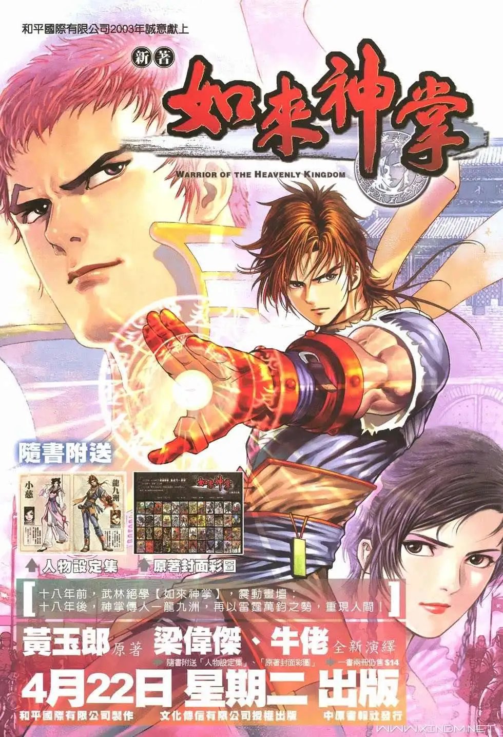 第31卷灭·绝