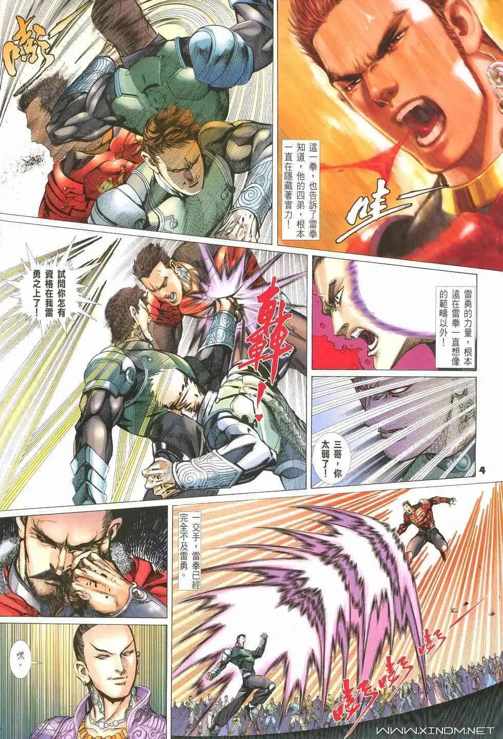 第03卷断灭人生