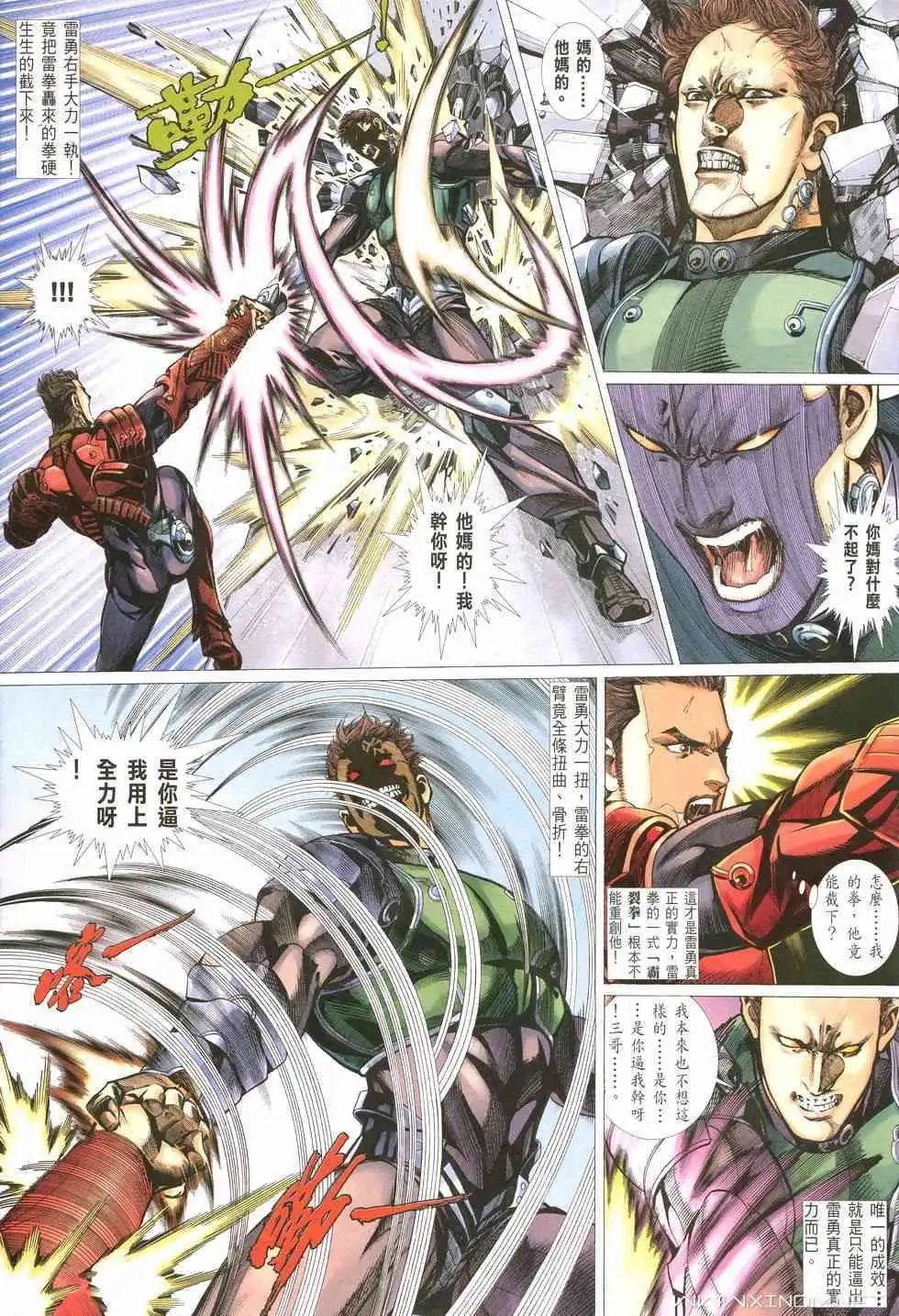 第03卷断灭人生