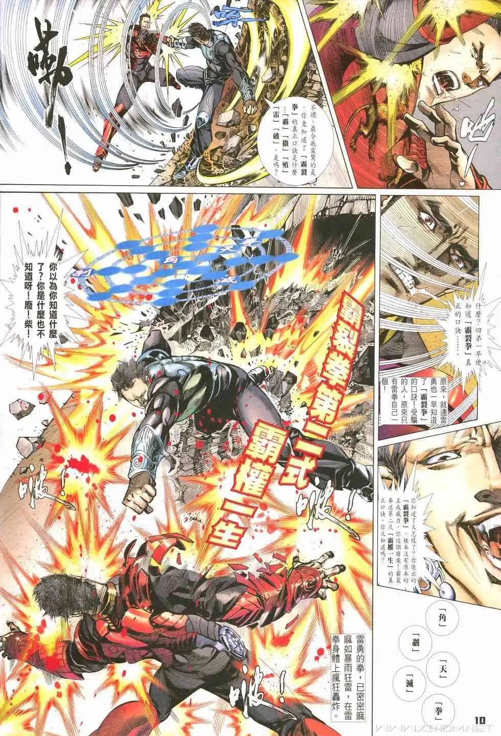 第03卷断灭人生