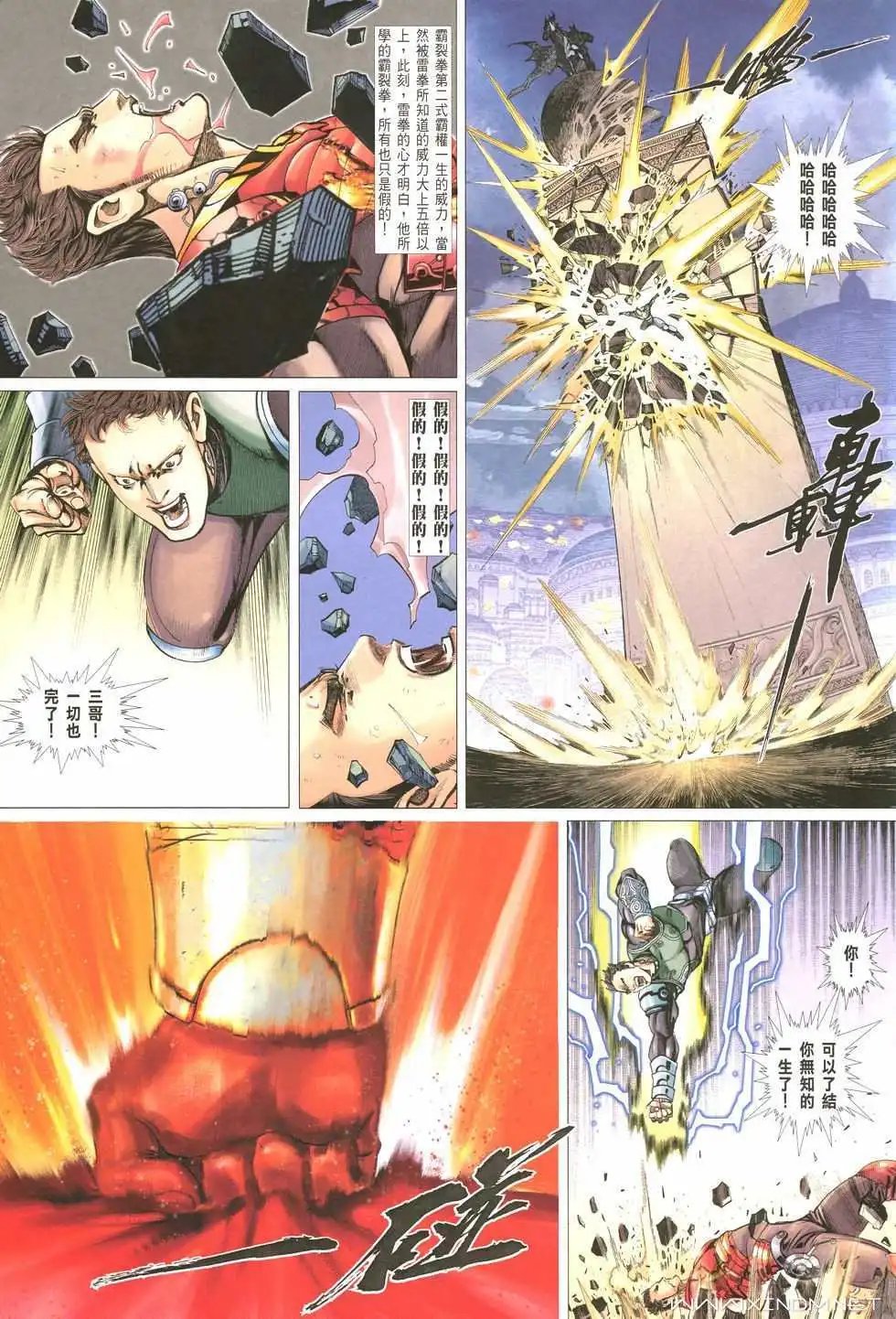 第03卷断灭人生