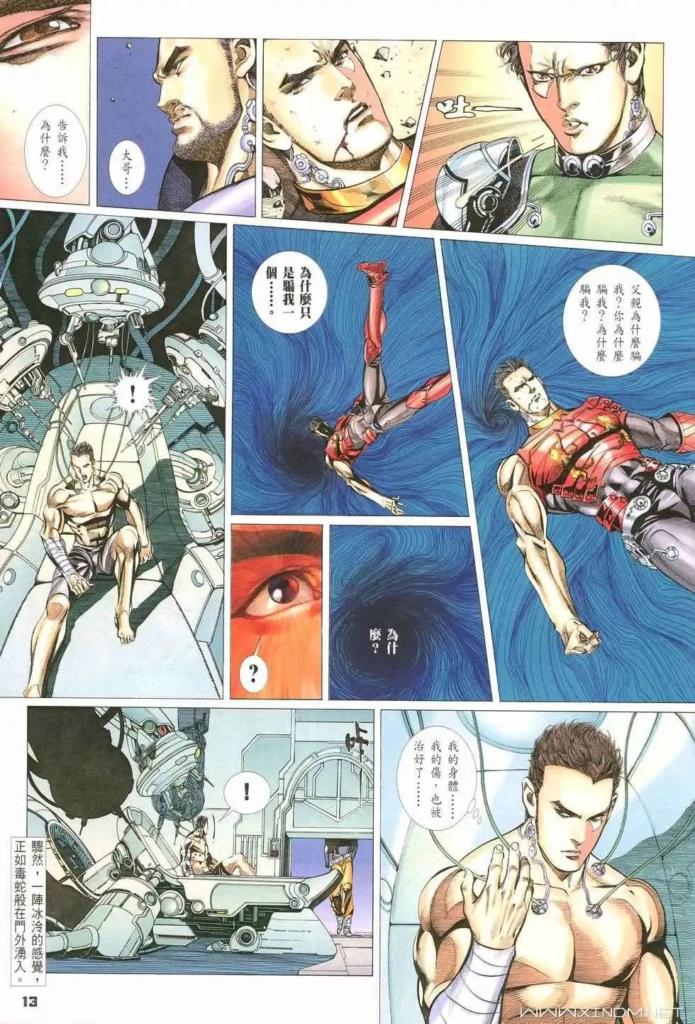 第03卷断灭人生